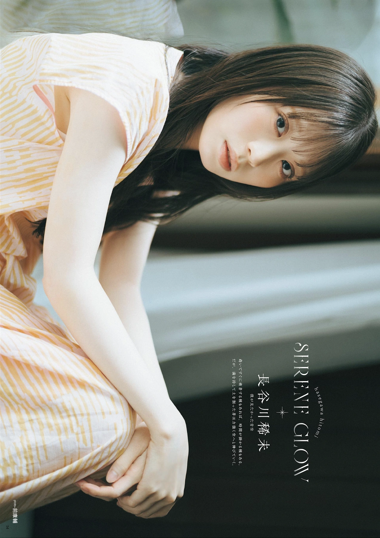 B.L.T. 2026.05 (ビー・エル・ティー 2026年5月号) – Urumi Morihira 森平麗心, Hitomi Hasegawa 長谷川稀未