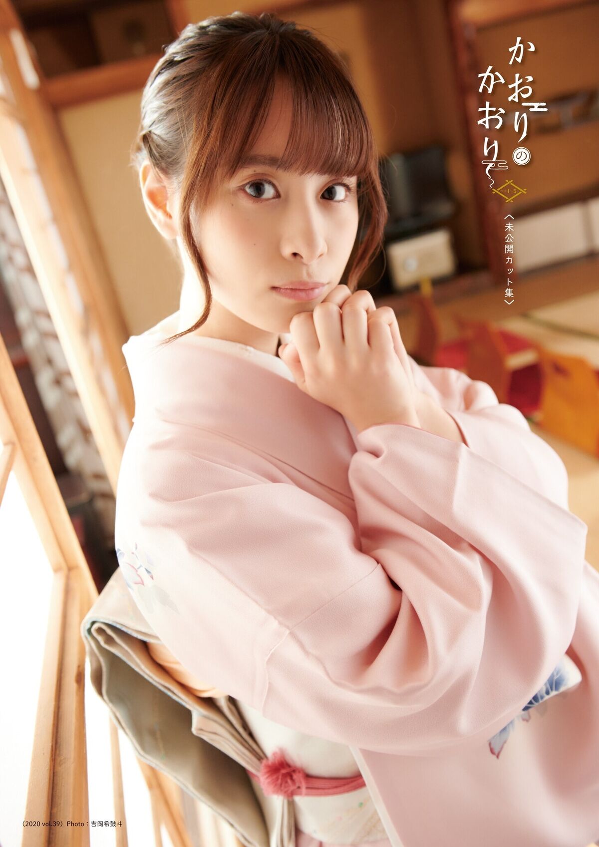 Kaori Maeda 前田佳織里 – 1st写真集 おとなのかおり 声優パラダイス Part02