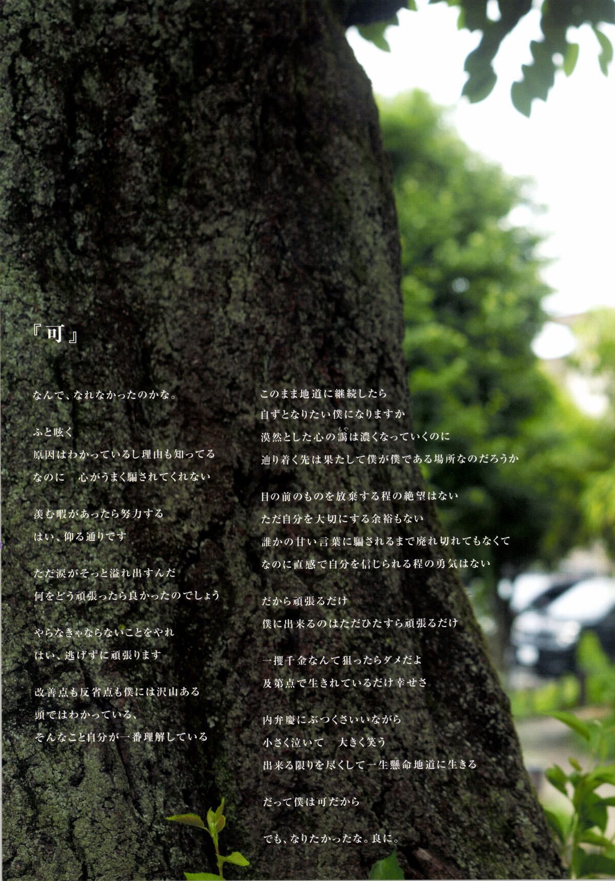 Yumi Wakatsuki 若月佑美 - 履きなれない靴を履き潰すまで Part02