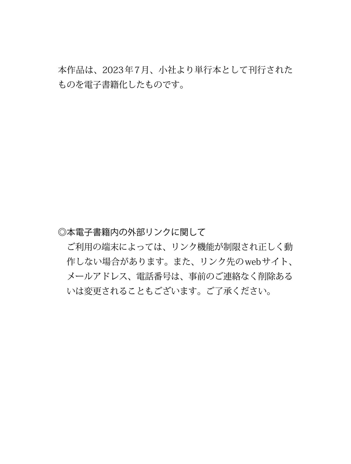 Someya Yuka 染谷有香 - 電子版だけの特典カットつき 写真集 Take me out Part03