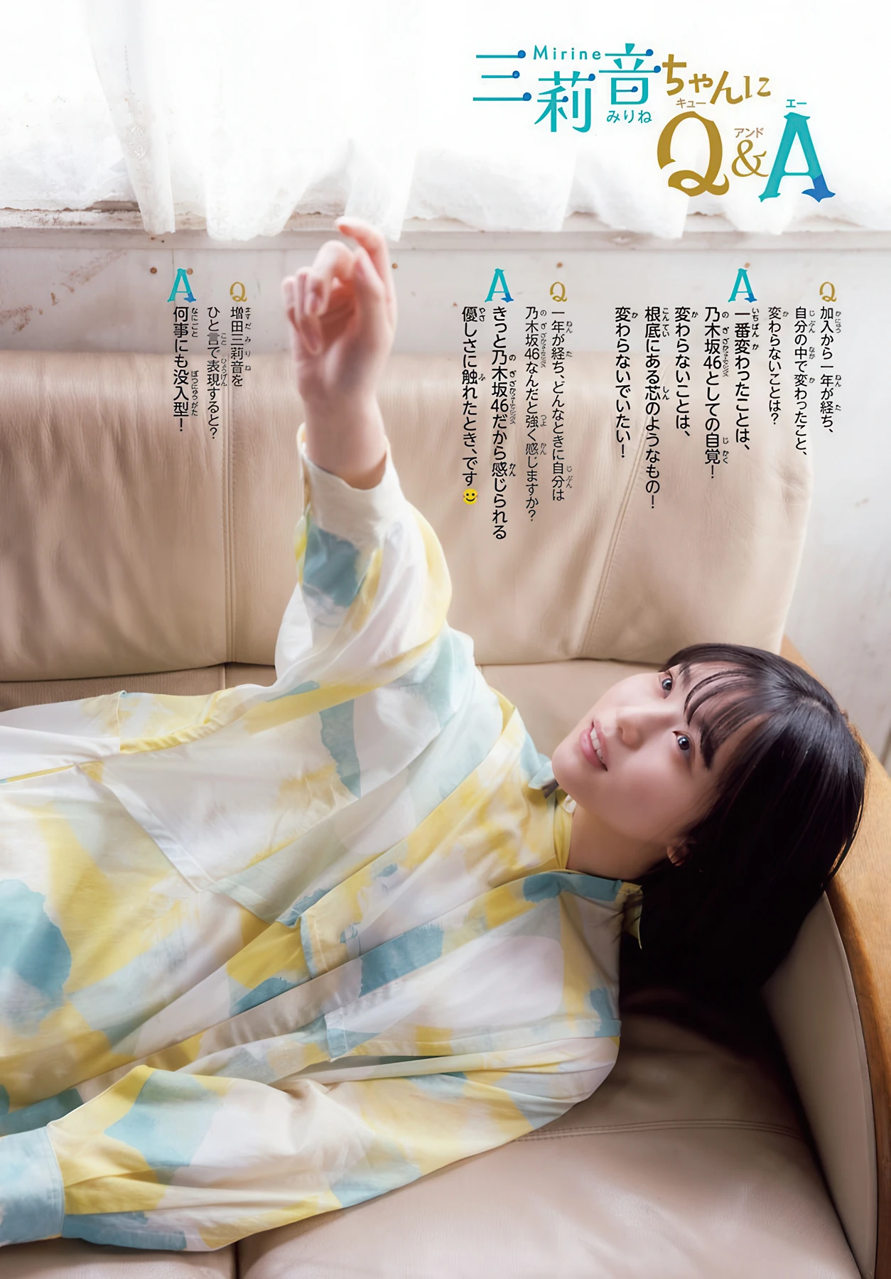 Mirine Masuda 増田三莉音, Shonen Champion 2026 No.20 (少年チャンピオン 2026年20号)