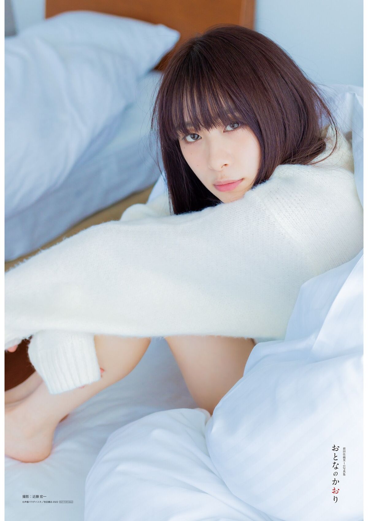 Kaori Maeda 前田佳織里 - 1st写真集 おとなのかおり 声優パラダイス Part02