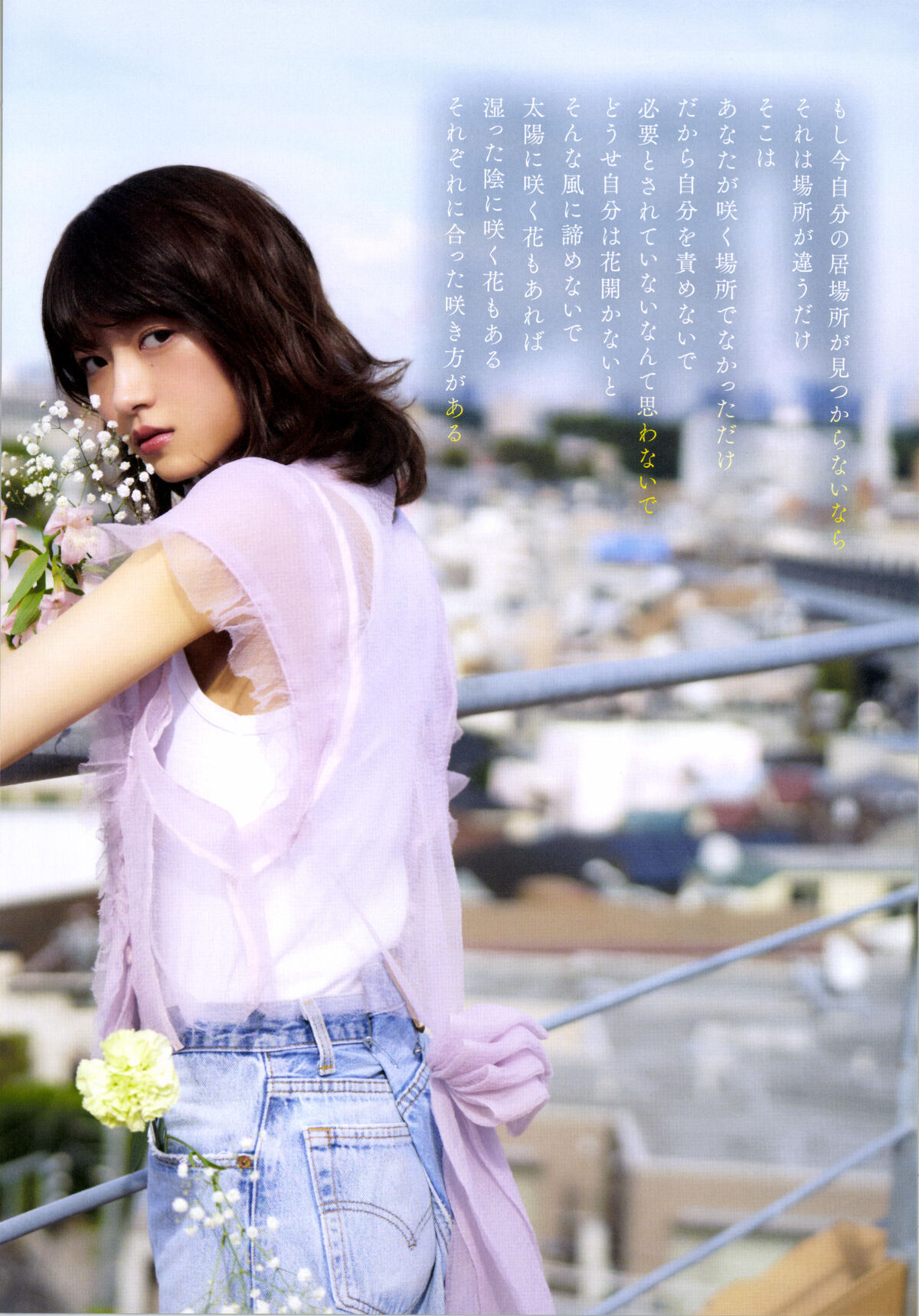 Yumi Wakatsuki 若月佑美 - 履きなれない靴を履き潰すまで Part01