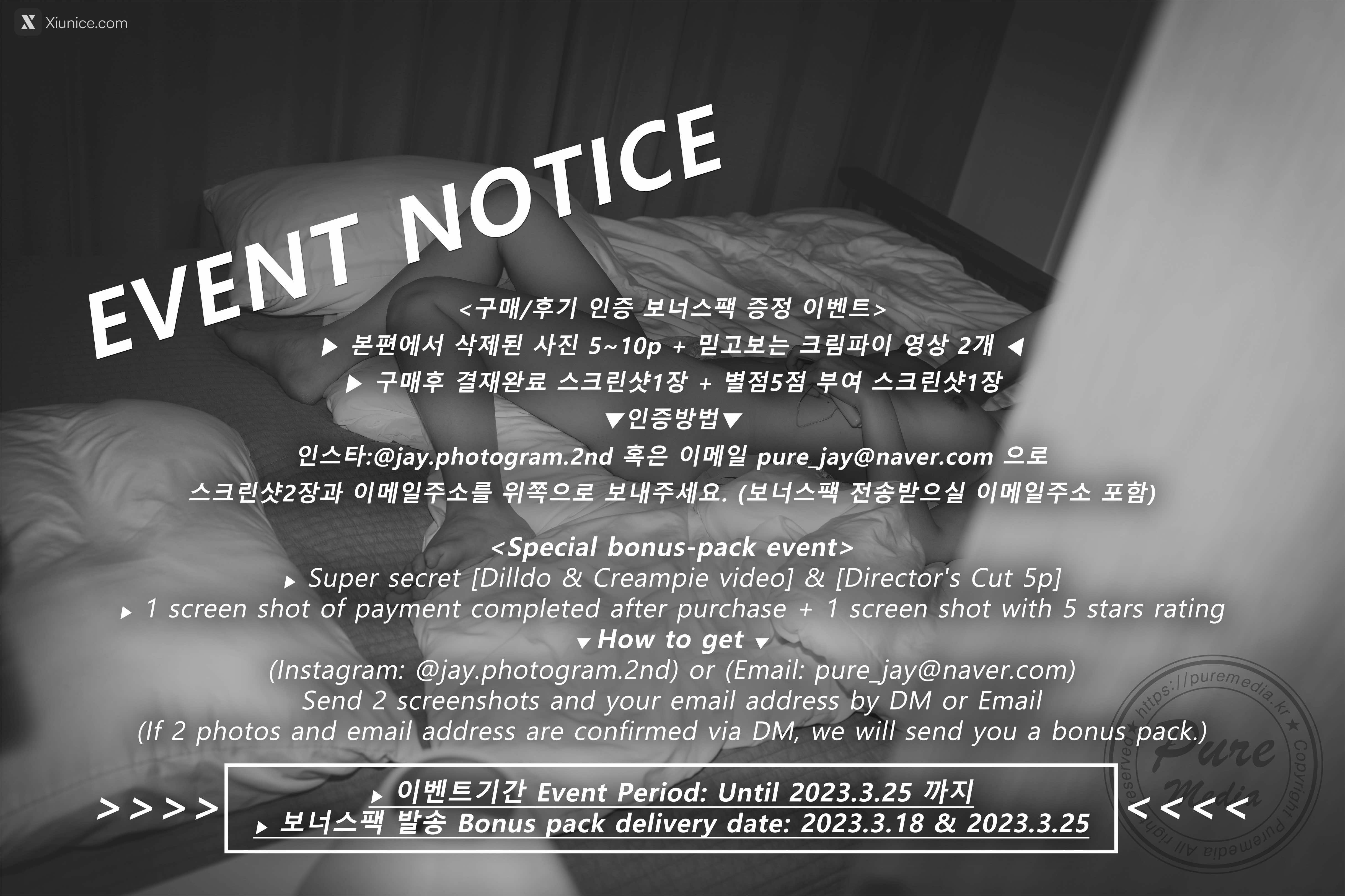 Pure Media Vol.229 Yeha (예하) – Cream Pie & Black Out 4K