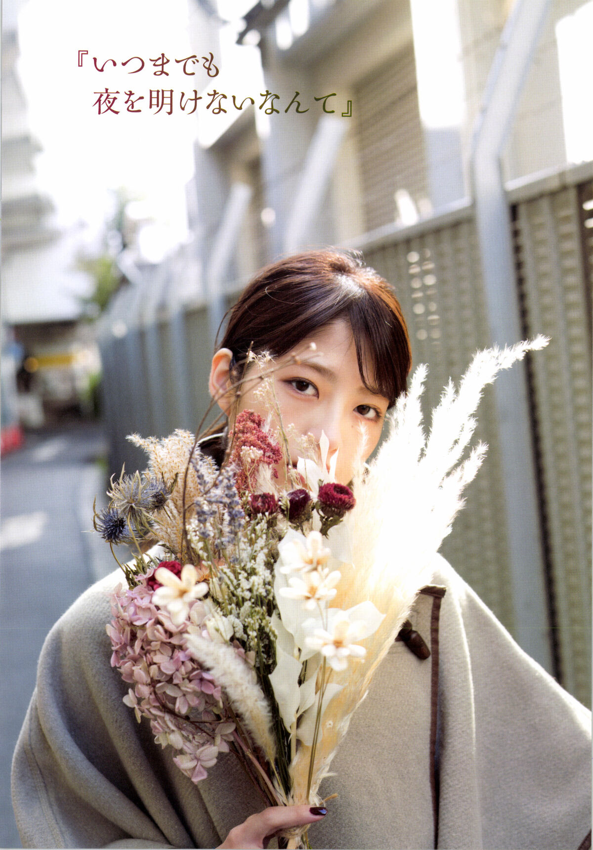 Yumi Wakatsuki 若月佑美 - 履きなれない靴を履き潰すまで Part01