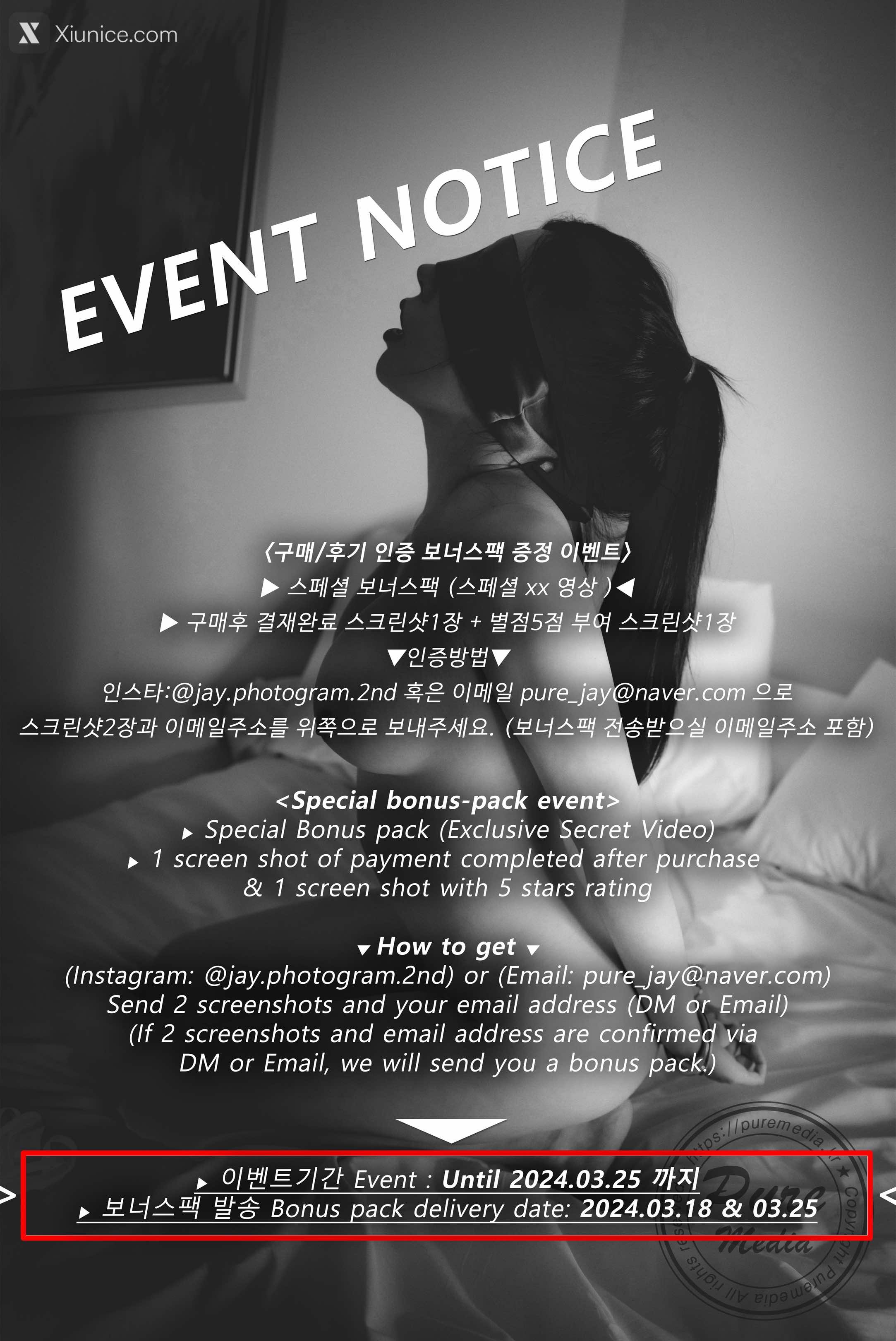 Pure Media Vol.281 Malrang (말랑) – Ultimate Nymphomaniac 4K