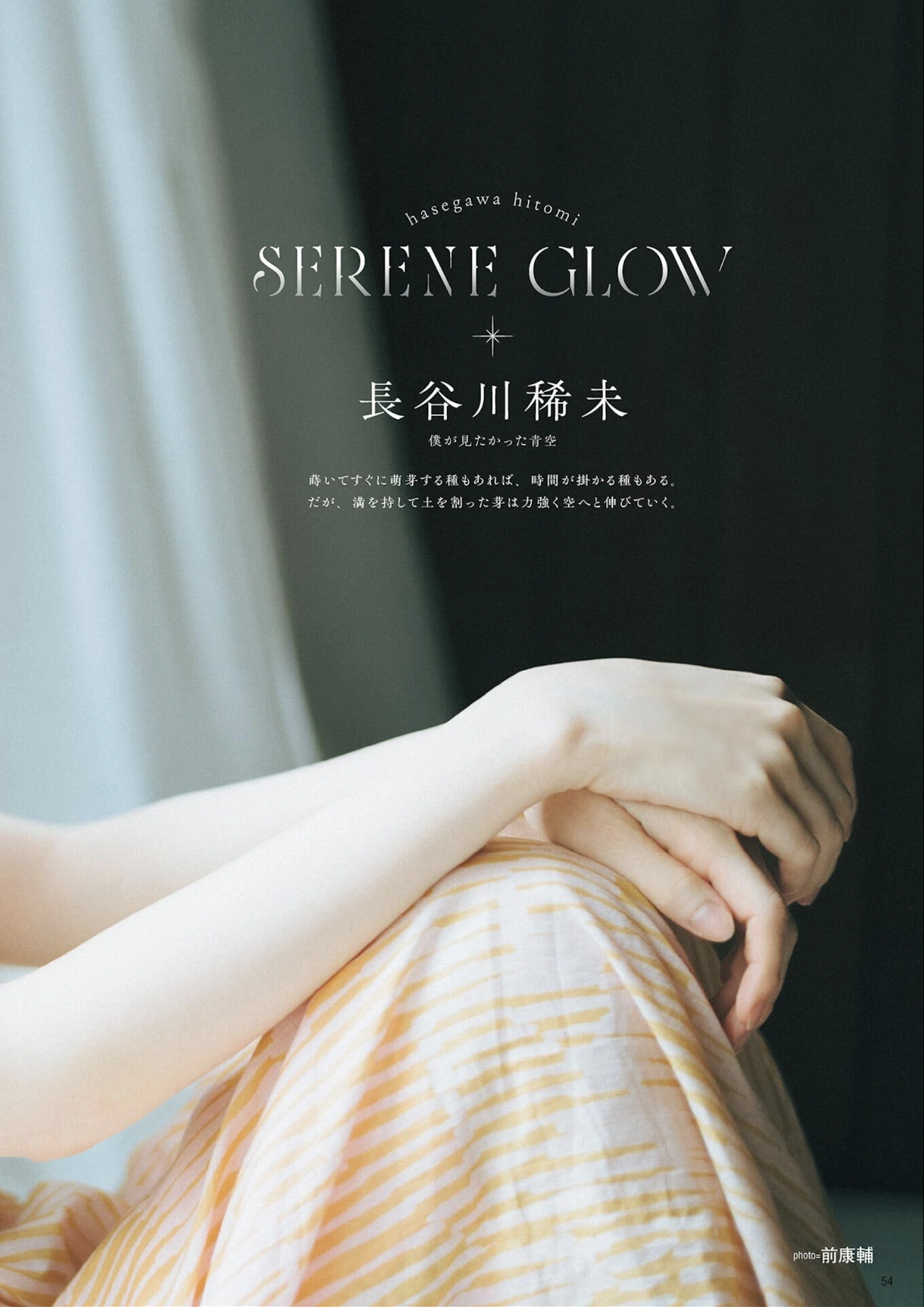 B.L.T. 2026.05 (ビー・エル・ティー 2026年5月号) – Urumi Morihira 森平麗心, Hitomi Hasegawa 長谷川稀未