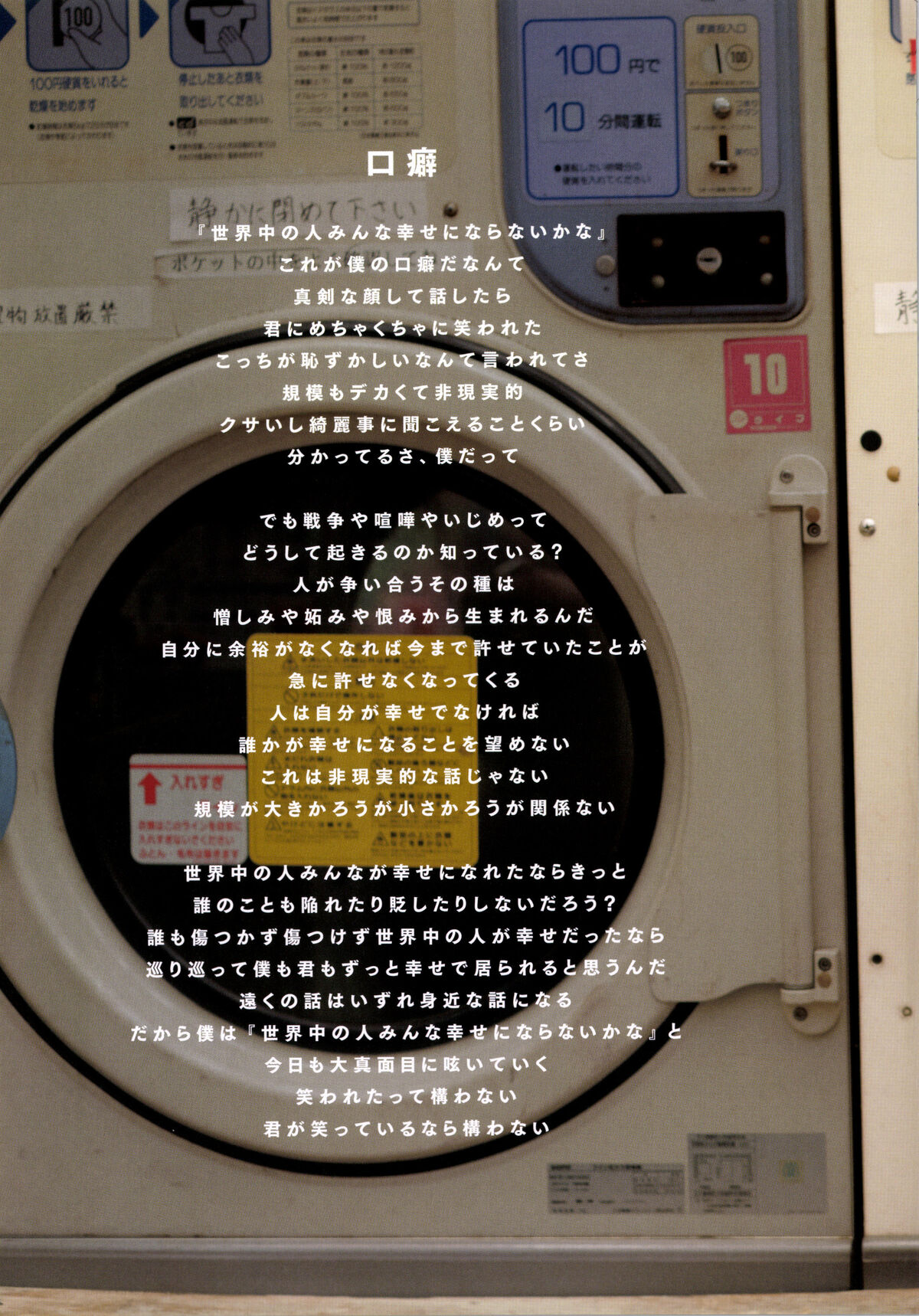 Yumi Wakatsuki 若月佑美 - 履きなれない靴を履き潰すまで Part01