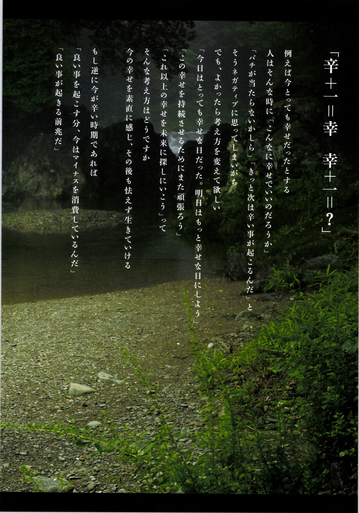 Yumi Wakatsuki 若月佑美 - 履きなれない靴を履き潰すまで Part01