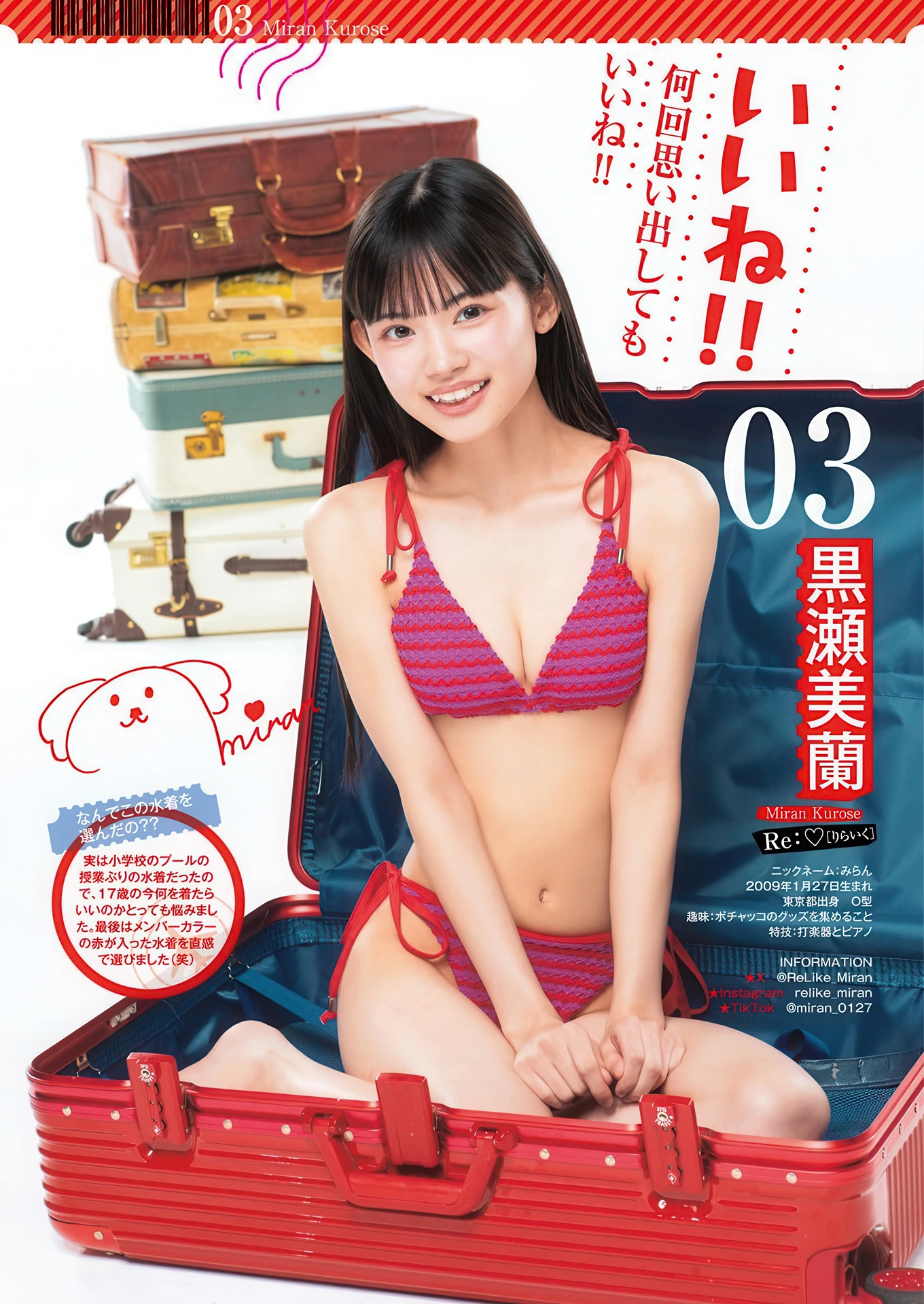 サキドル エース SURVIVAL SEASON15, Young Jump 2026 No.19 (ヤングジャンプ 2026年19号)