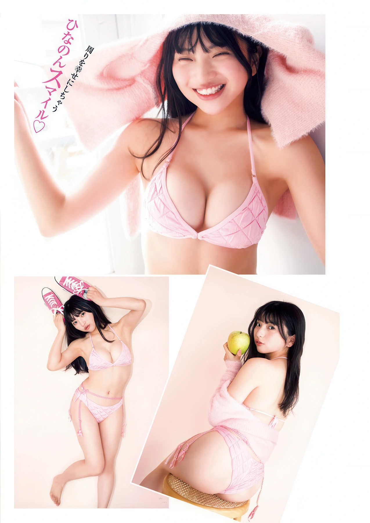 Young Jump 2026 No.20 (ヤングジャンプ 2026年20号) – Rei Haga 芳賀礼, Hinano Himeno 姫野ひなの, Yumeno Himeno ゆめの姉妹