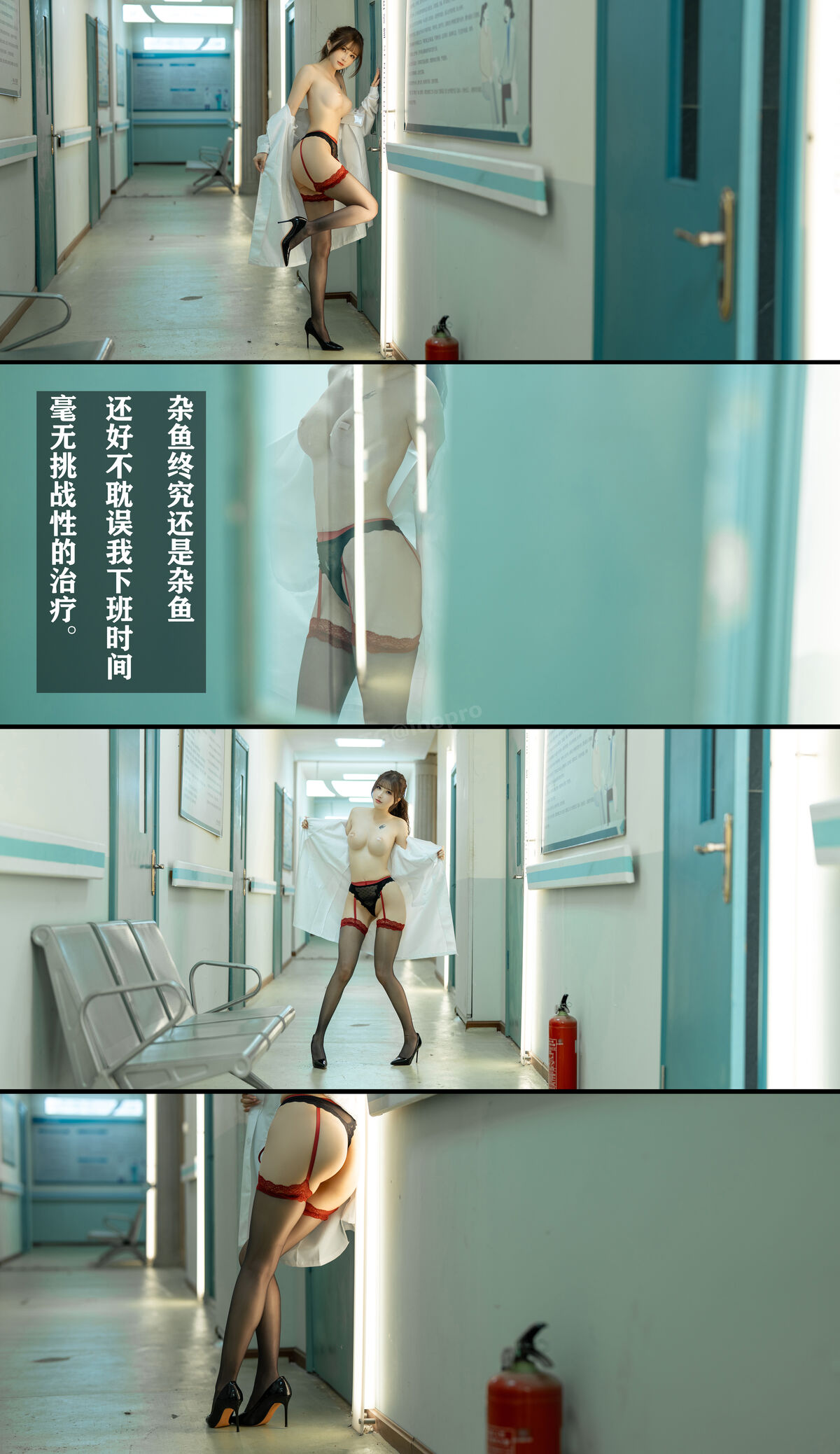 Coser@鹿八岁 - 男科病栋女医师 Part03