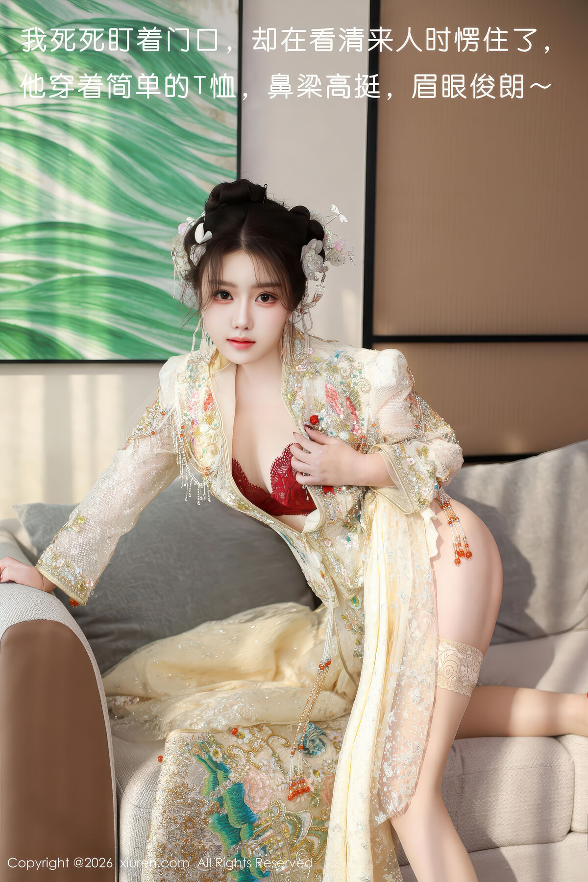 XiuRen秀人网 No.11220 Xiao Shu Tiao Nienie