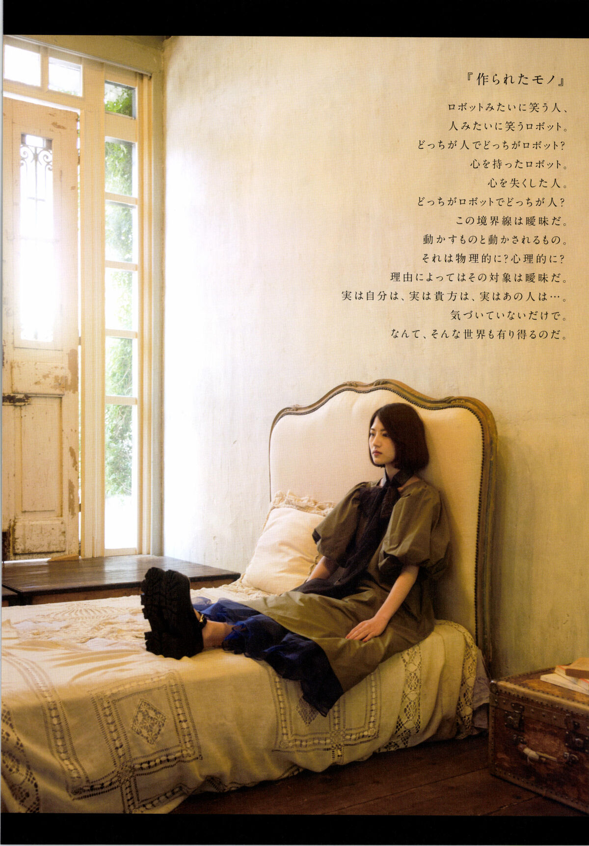 Yumi Wakatsuki 若月佑美 - 履きなれない靴を履き潰すまで Part02