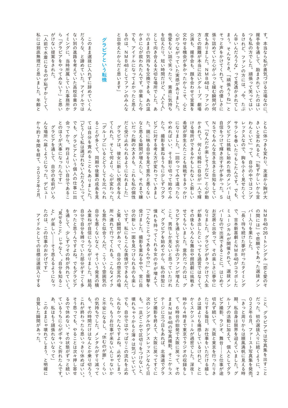 Hongo Yuzuha 本鄉柚巴 - 3rd 写真集 いつのまに、 Part02