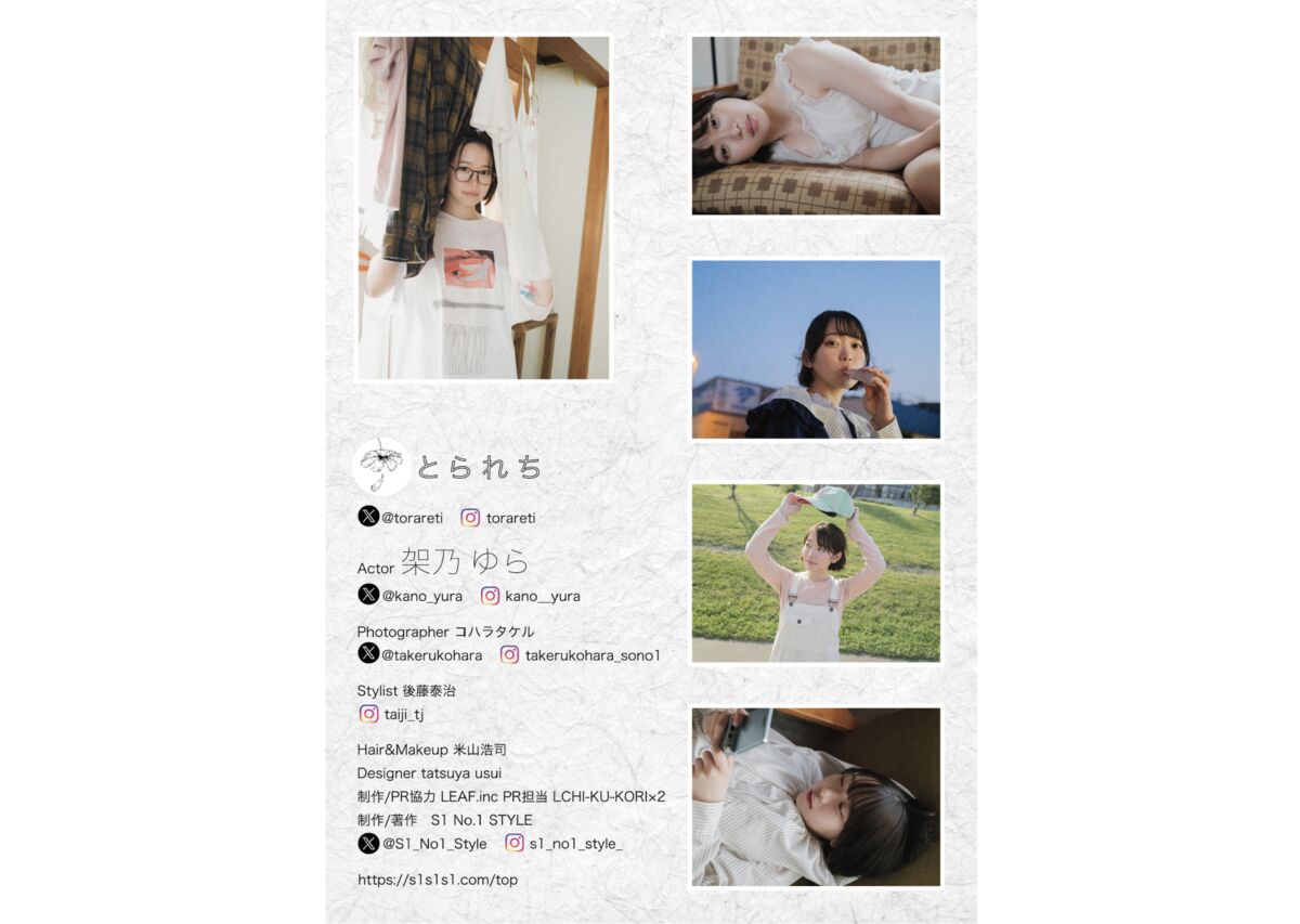 Yura Kano 架乃ゆら - とられち デジタル写真集 Part03