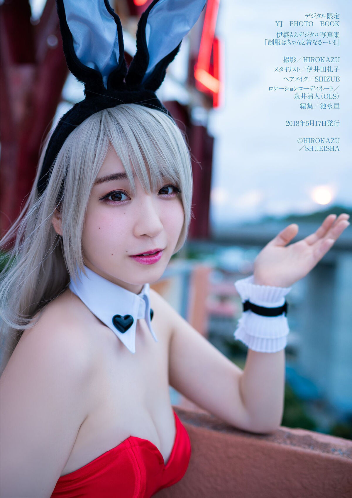 Moe Iori 伊織もえ - デジタル限定 YJ PHOTO BOOK 写真集 制服はちゃんと着なさーい