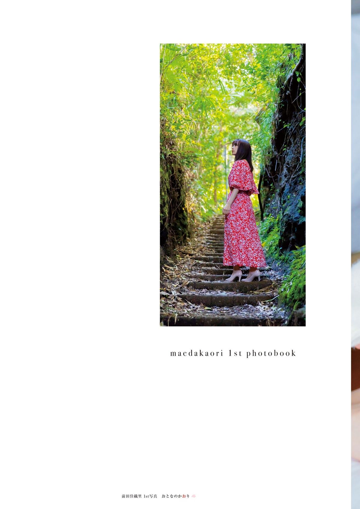 Kaori Maeda 前田佳織里 - 1st写真集 おとなのかおり 声優パラダイス Part01