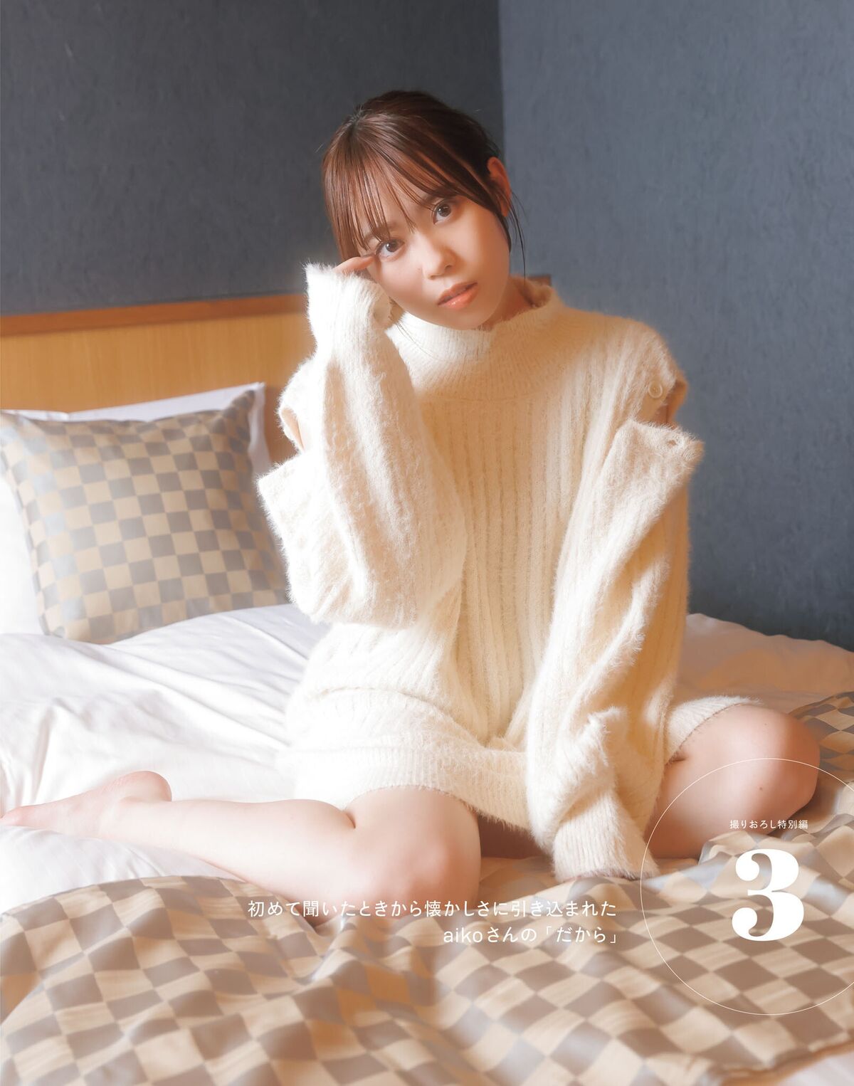 Sayuri Date 伊達さゆり - フォト And インタビューブック 置いてきた傘と地 Part03