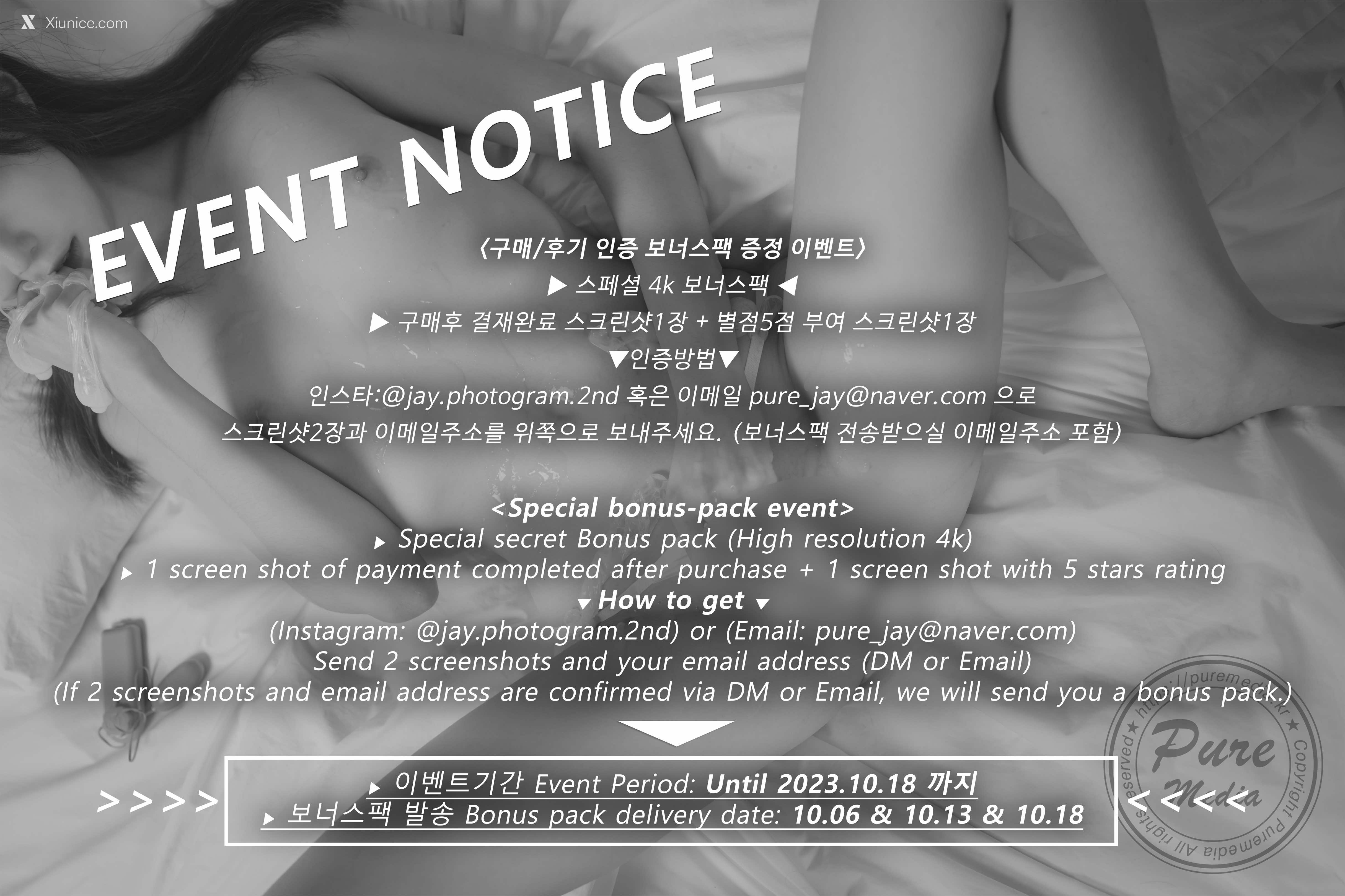 Pure Media Vol.258 Hina (히나) – Share My Girlfriend 4K