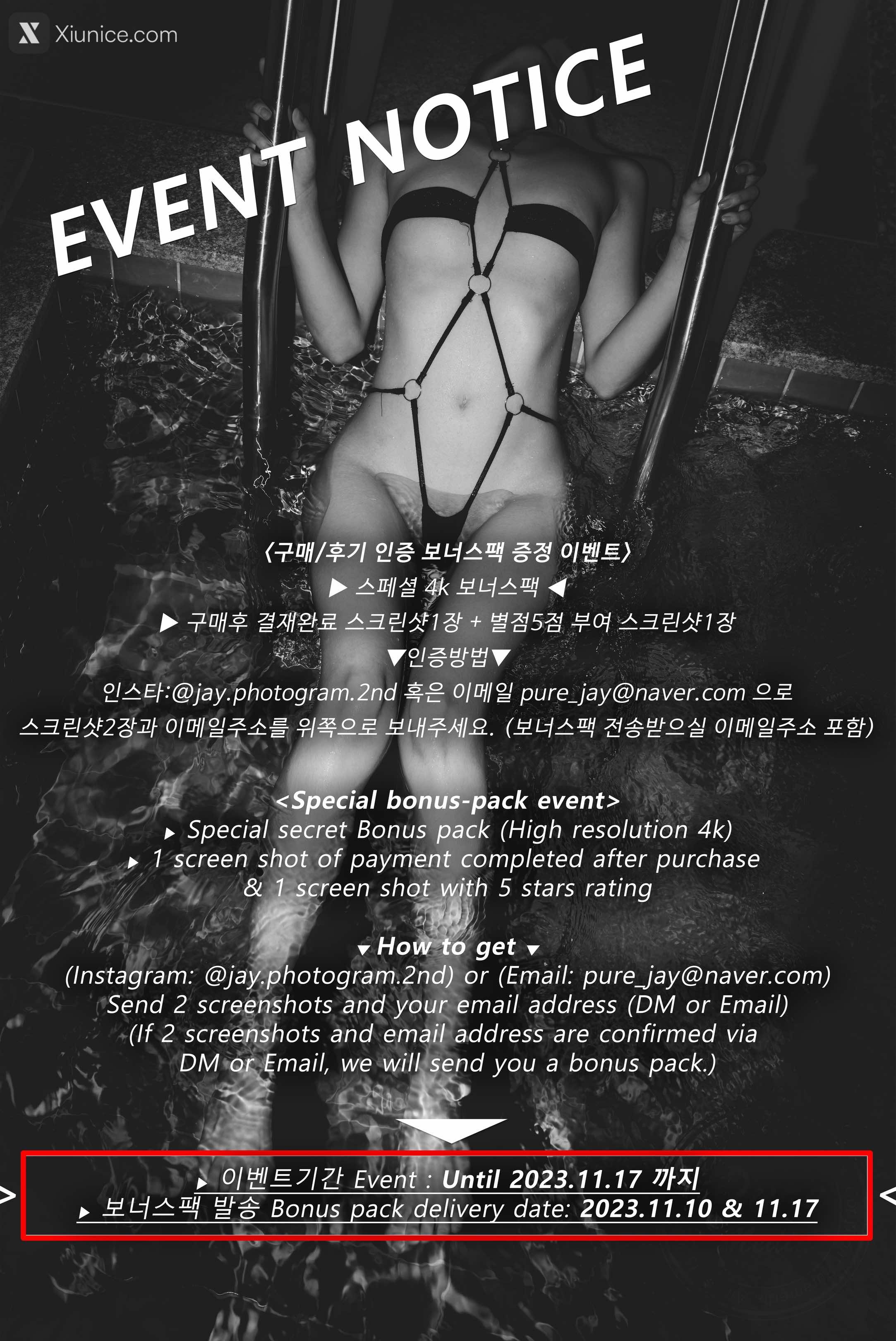 Pure Media Vol.264 Hina (히나) – Bitxx Training Outdoors 4K
