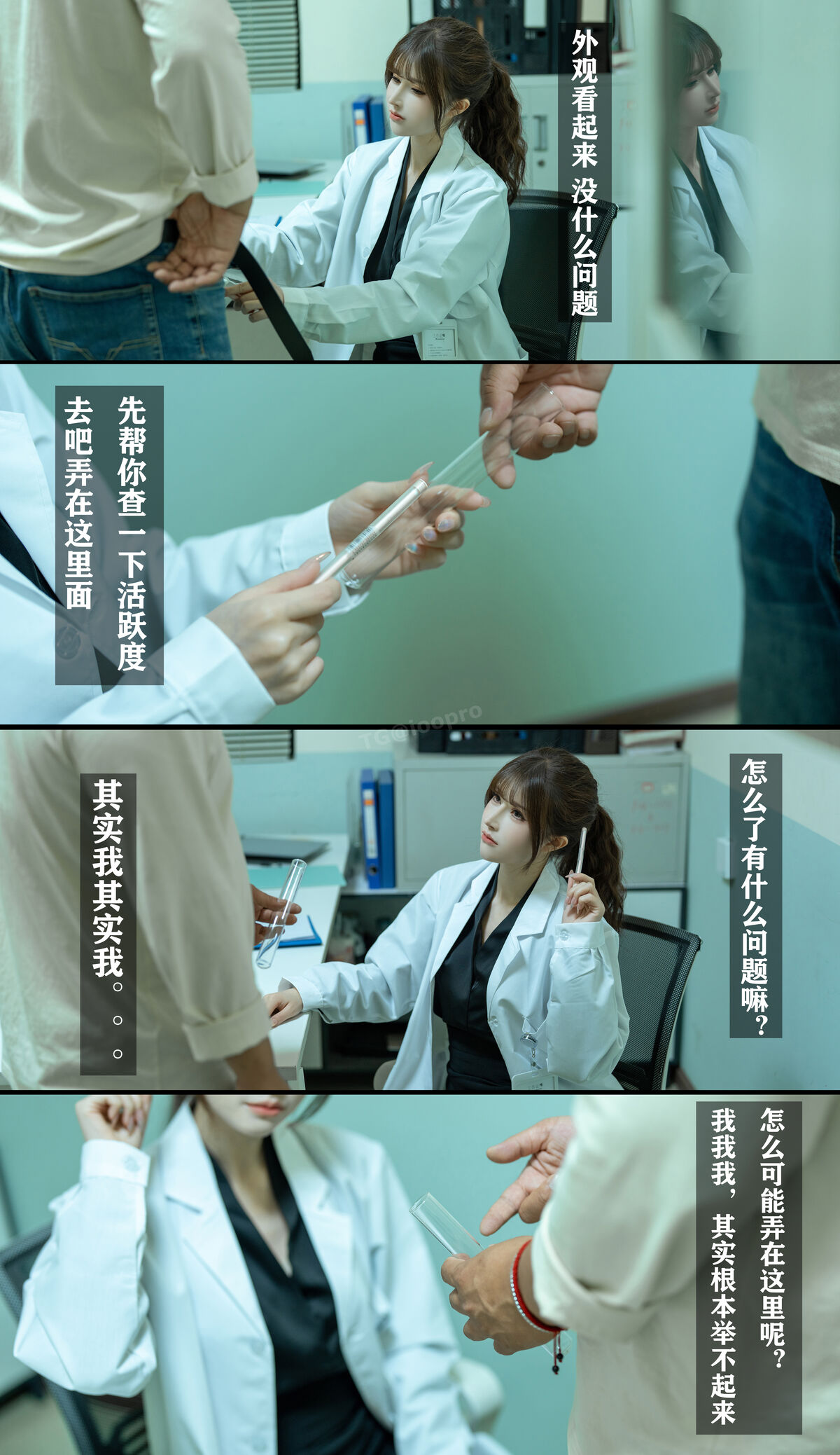 Coser@鹿八岁 - 男科病栋女医师 Part03