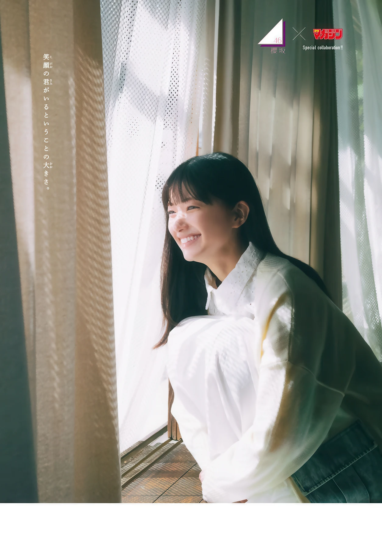 Sakurazaka46 櫻坂46, Shonen Magazine 2026 No.21 (週刊少年マガジン 2026年21号)