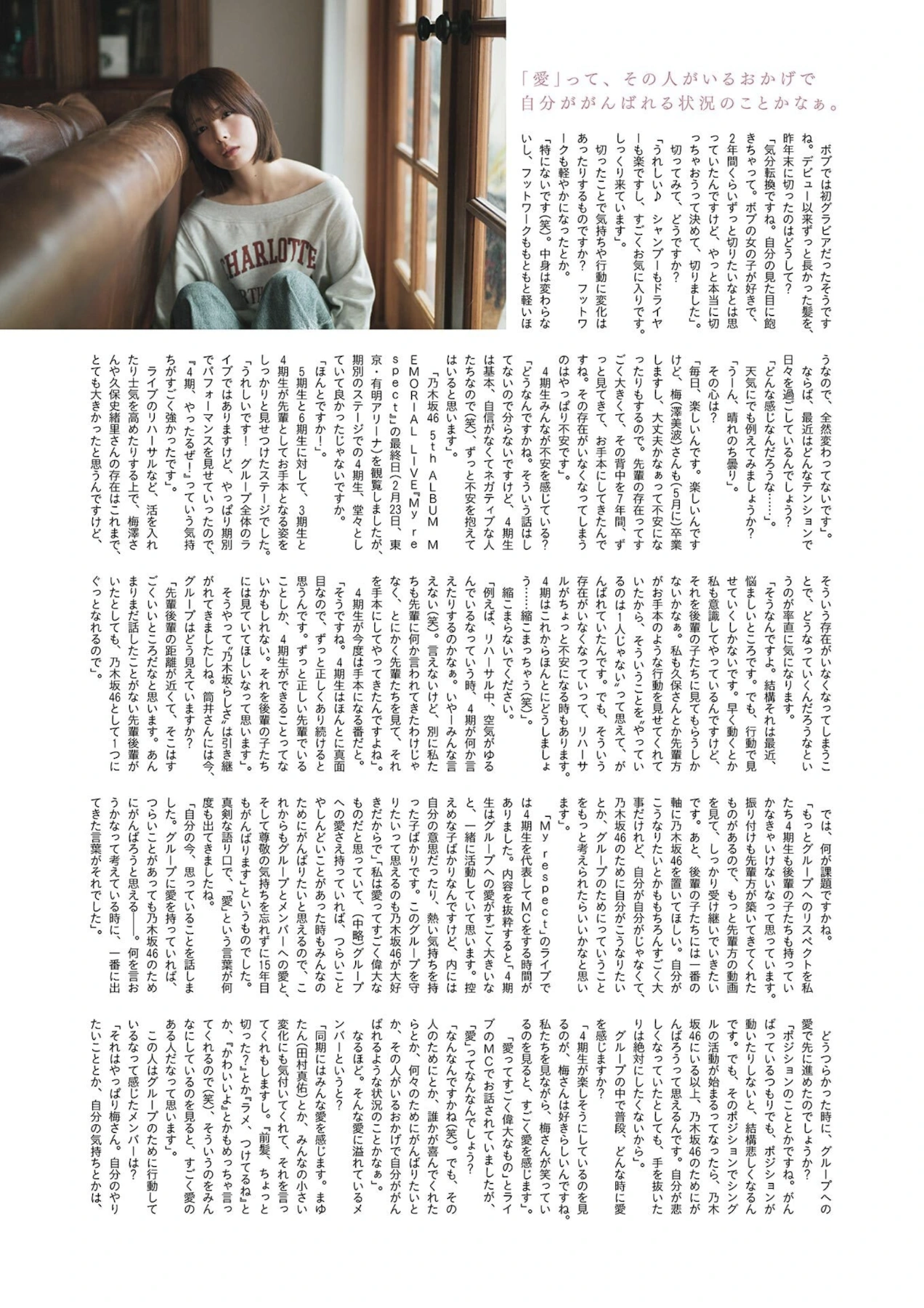 B.L.T. 2026.05 (ビー・エル・ティー 2026年5月号) – Ayame Tsutsui 筒井あやめ, Nao Yumiki 弓木奈於