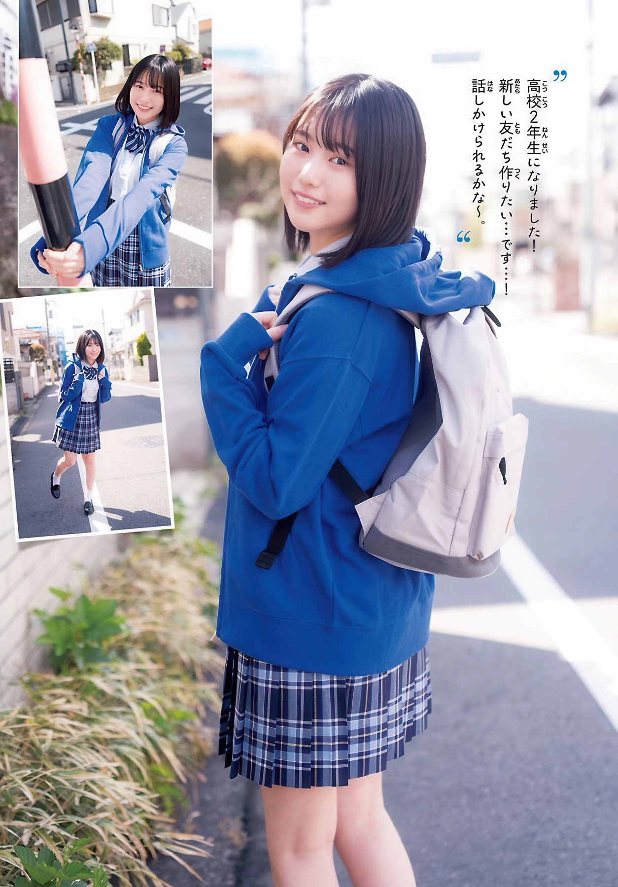 Mirine Masuda 増田三莉音, Shonen Champion 2026 No.20 (少年チャンピオン 2026年20号)