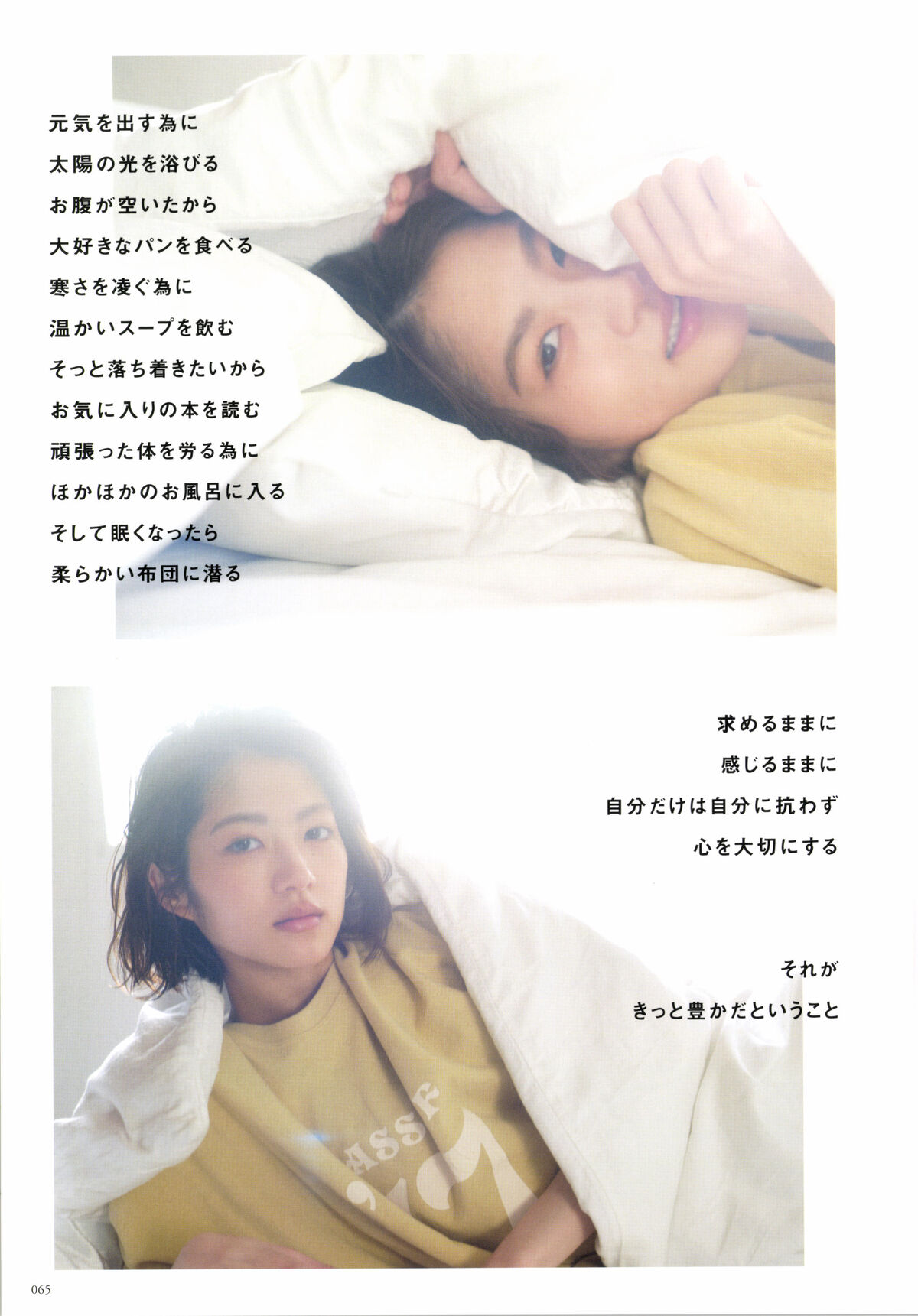 Yumi Wakatsuki 若月佑美 - 履きなれない靴を履き潰すまで Part01