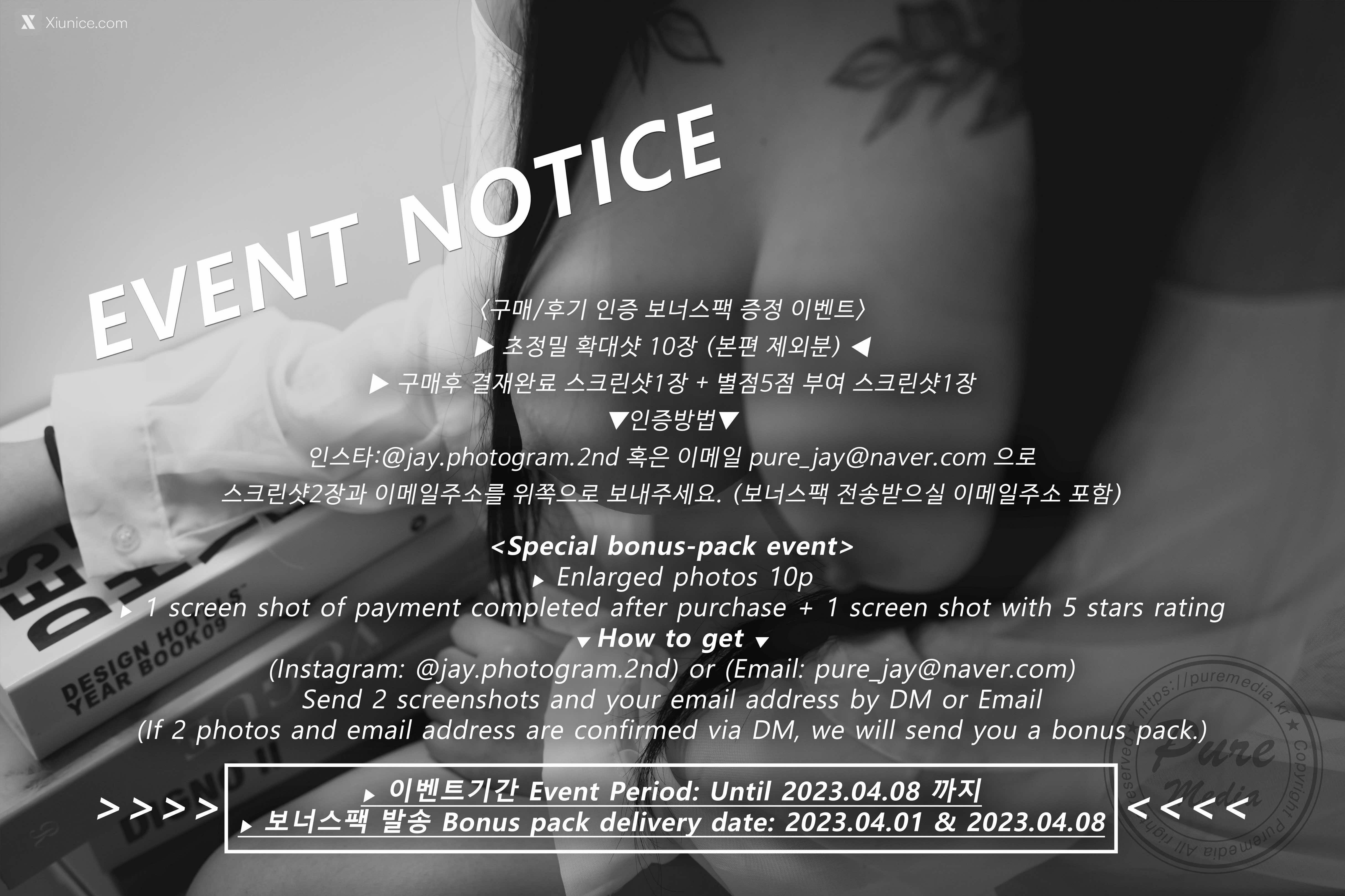 Pure Media Vol.231 Yeon Hwa (연화) – Visit The Girl Next Door 4K