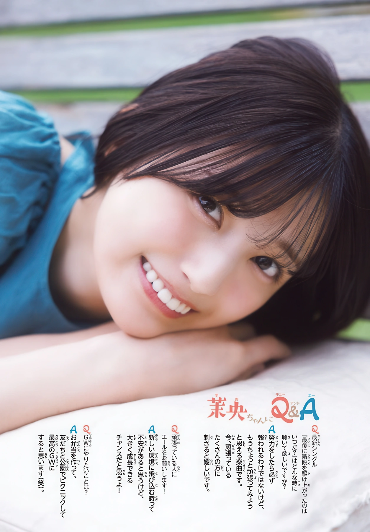 Mao Ioki 五百城茉央, Shonen Champion 2026 No.21-22 (少年チャンピオン 2026年21-22号)