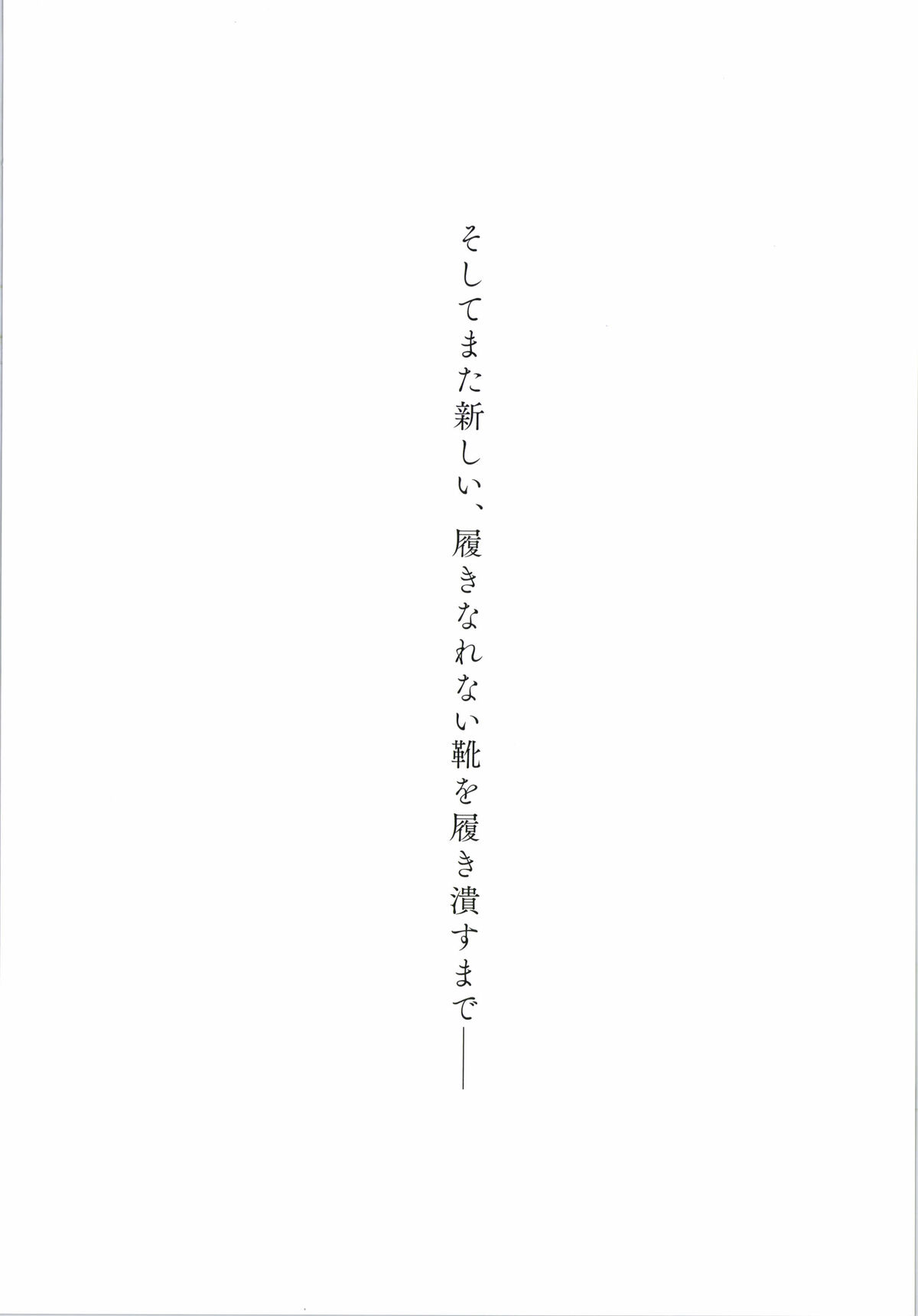 Yumi Wakatsuki 若月佑美 - 履きなれない靴を履き潰すまで Part02