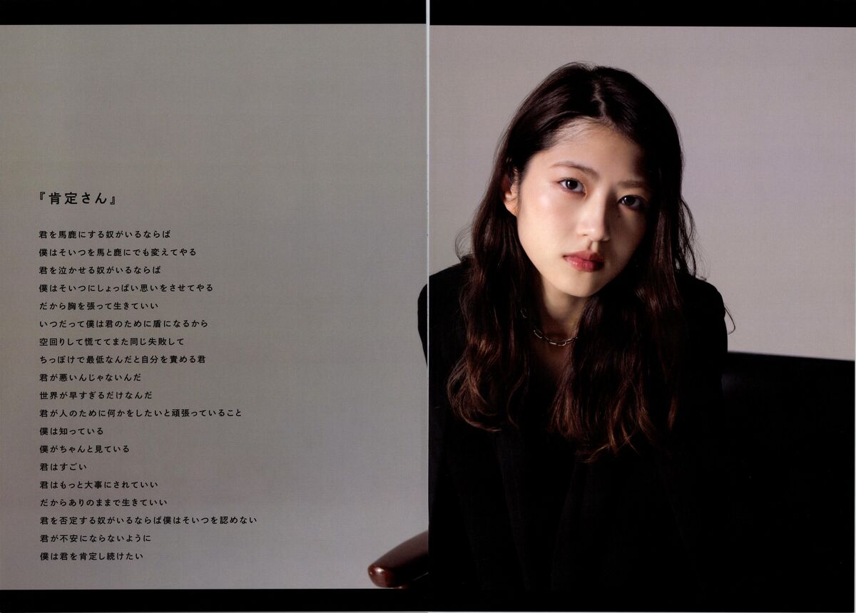 Yumi Wakatsuki 若月佑美 - 履きなれない靴を履き潰すまで Part01