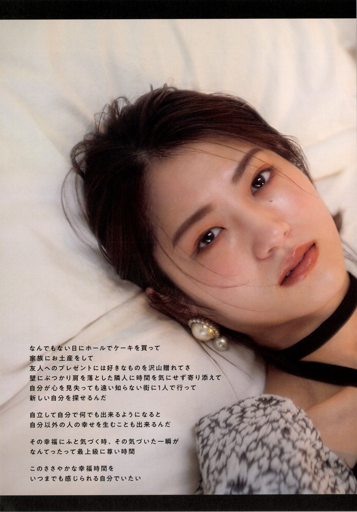 Yumi Wakatsuki 若月佑美 - 履きなれない靴を履き潰すまで Part02