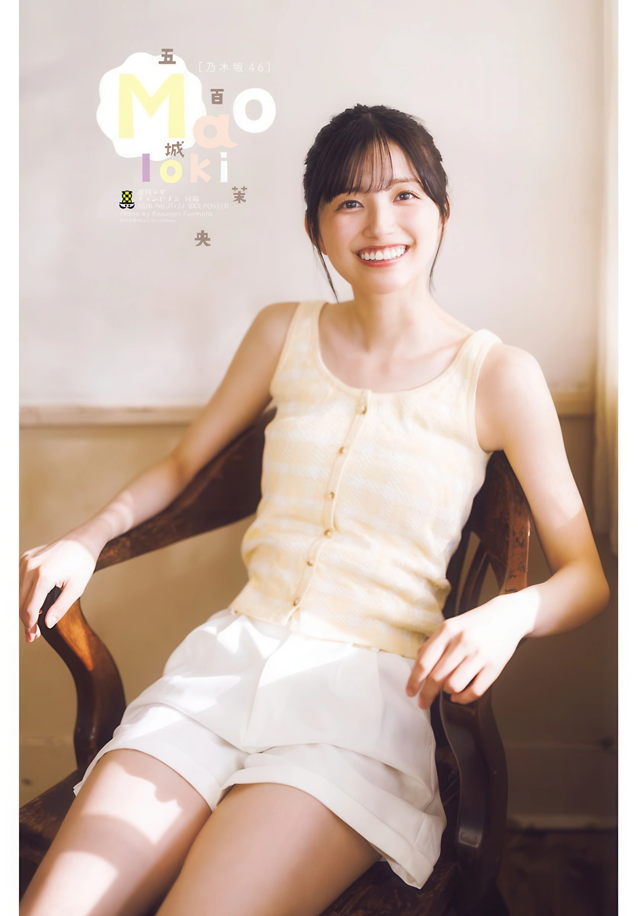 Mao Ioki 五百城茉央, Shonen Champion 2026 No.21-22 (少年チャンピオン 2026年21-22号)