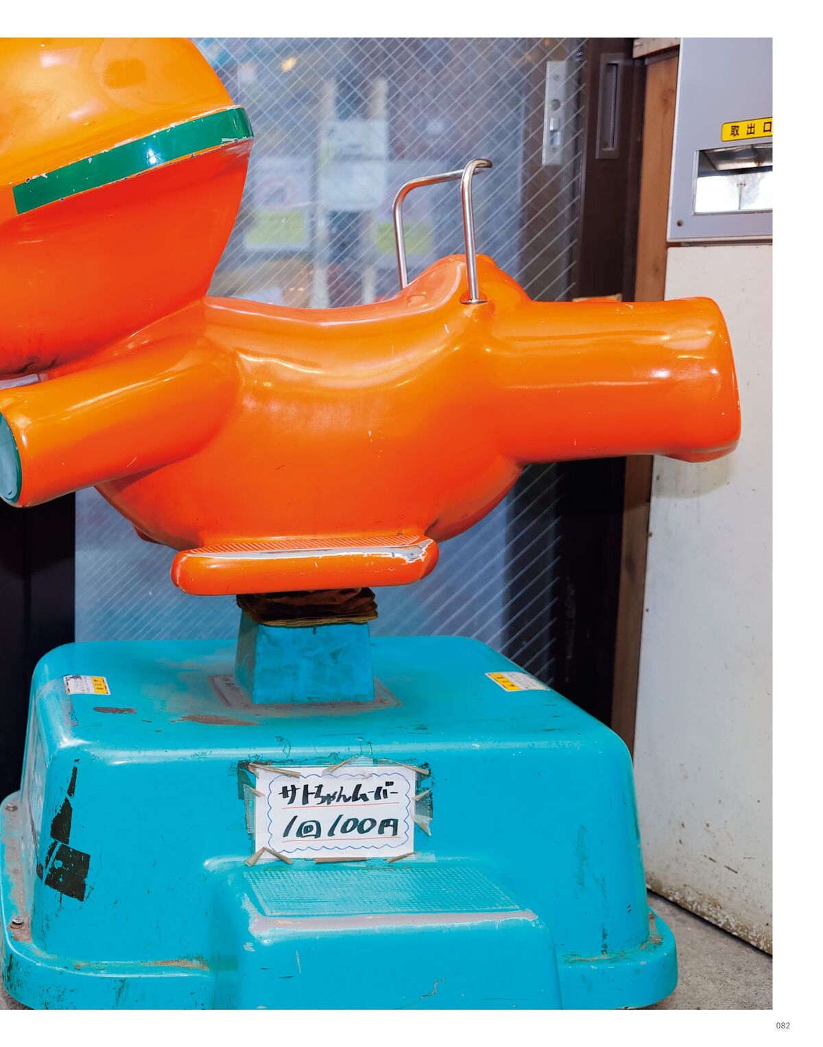 Sayuri Date 伊達さゆり - フォト And インタビューブック 置いてきた傘と地 Part01