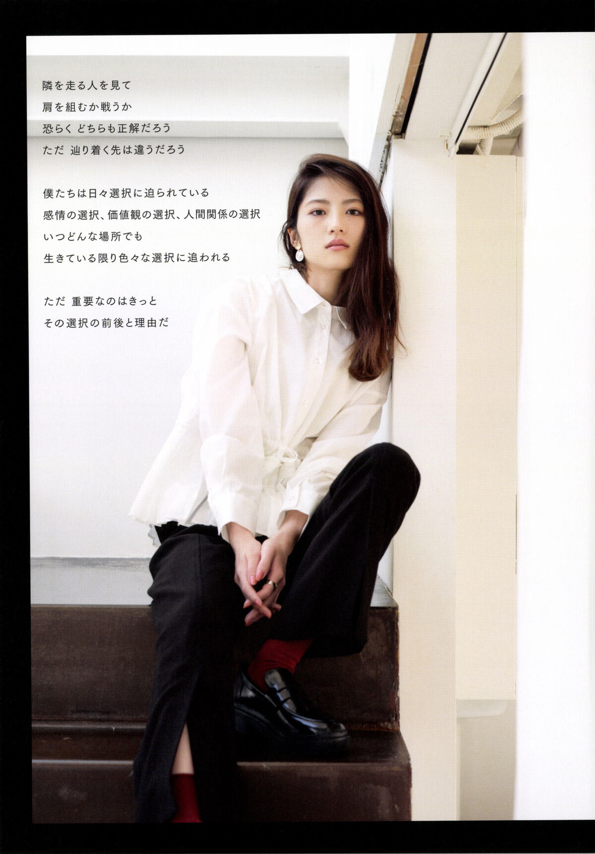 Yumi Wakatsuki 若月佑美 - 履きなれない靴を履き潰すまで Part01