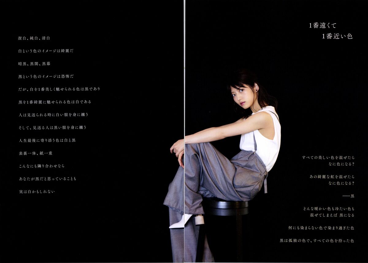 Yumi Wakatsuki 若月佑美 - 履きなれない靴を履き潰すまで Part01