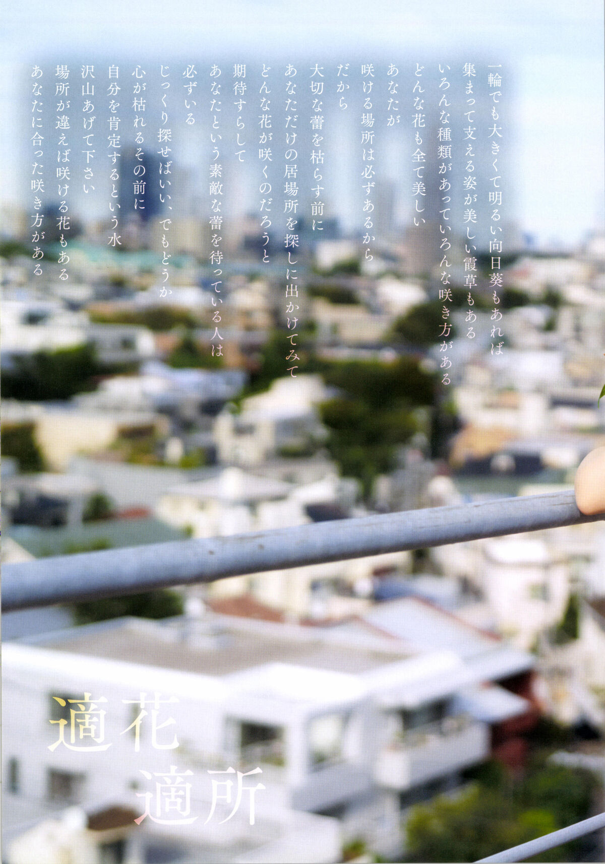 Yumi Wakatsuki 若月佑美 - 履きなれない靴を履き潰すまで Part01