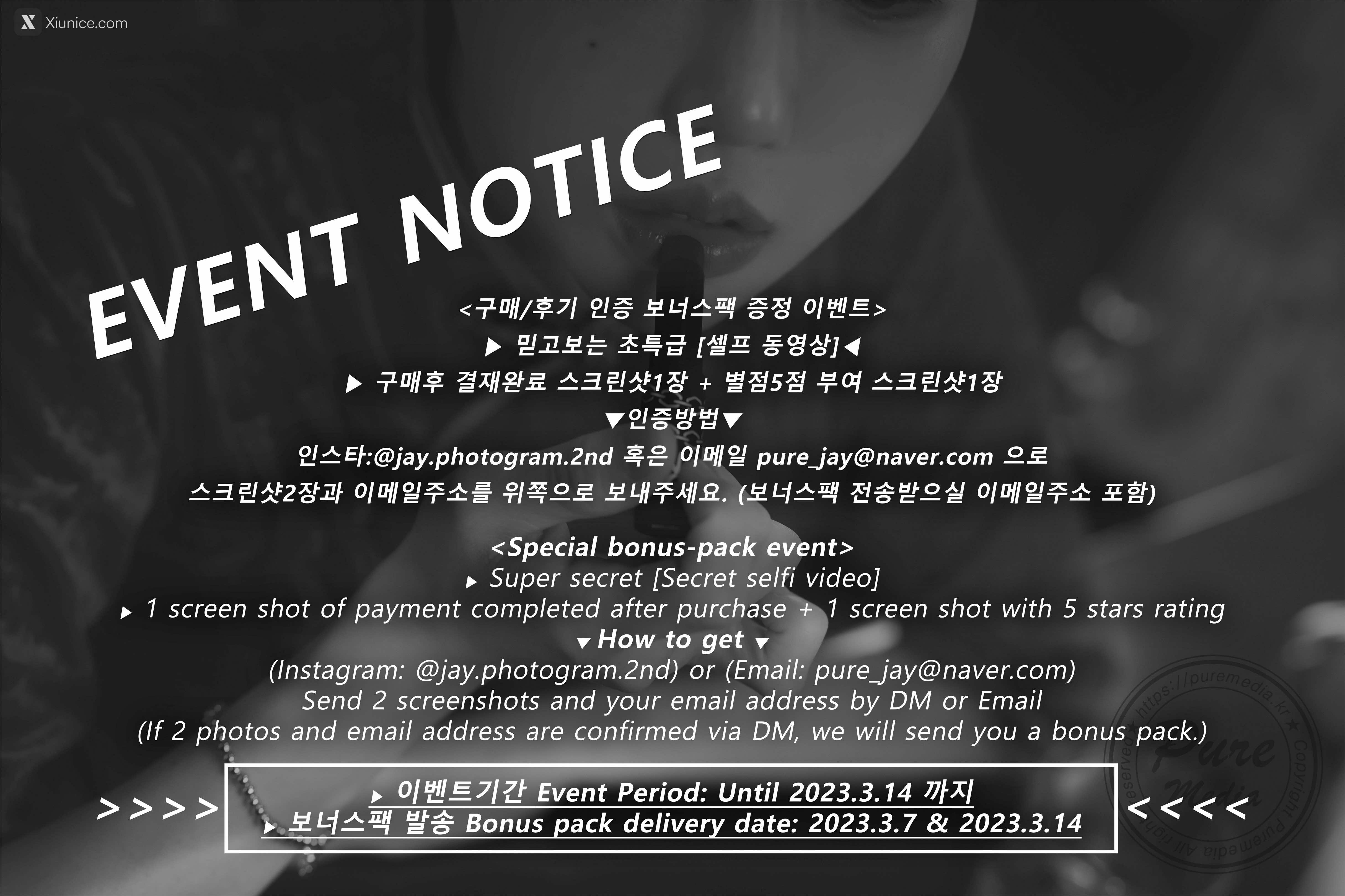 Pure Media Vol.227 Romi (로미) – Xxx Assassin In The Boudoir 4K