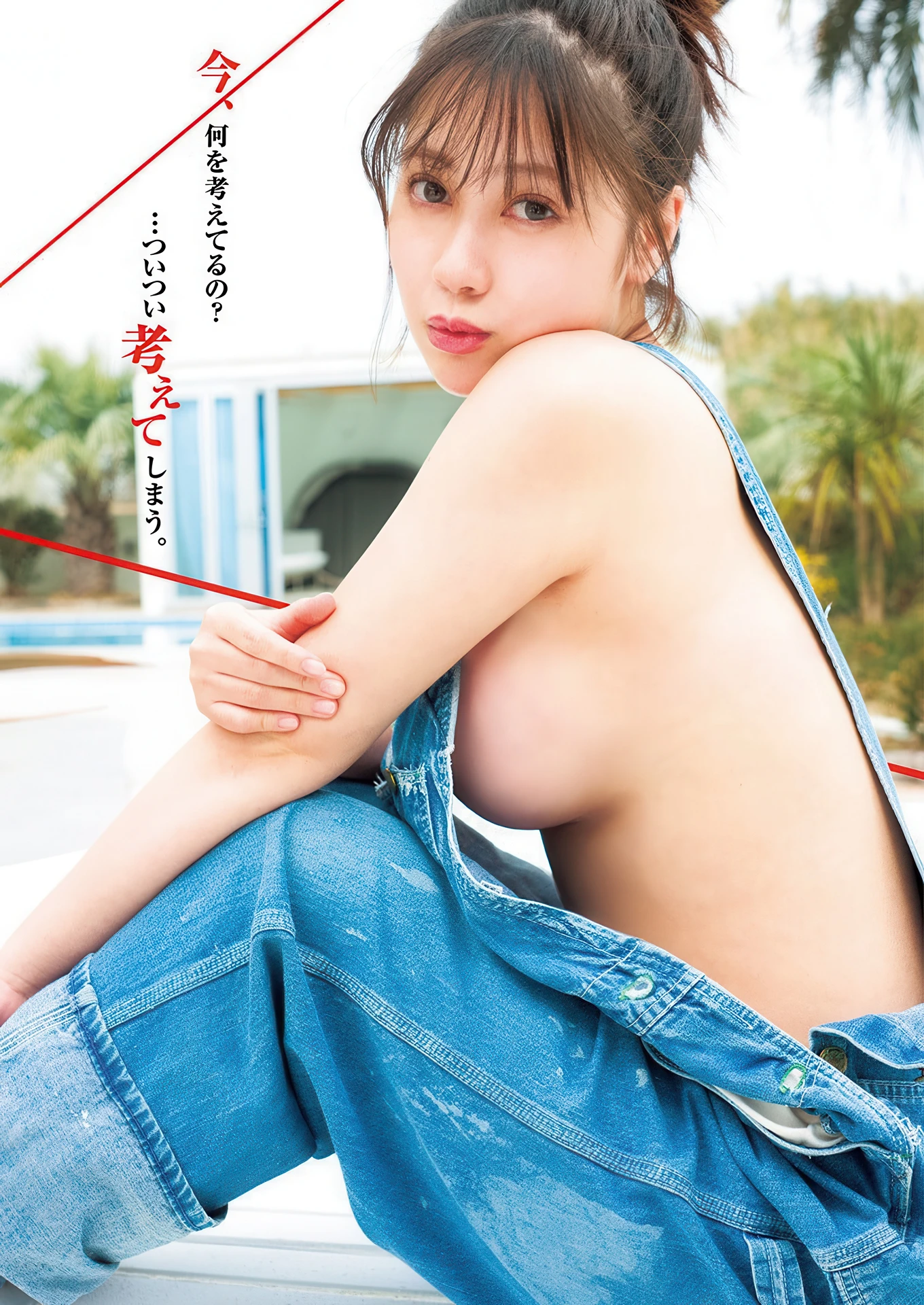 Ayuno あゆの, Sayuri Date 伊達さゆり, Young Jump 2026 No.17 (ヤングジャンプ 2026年17号)