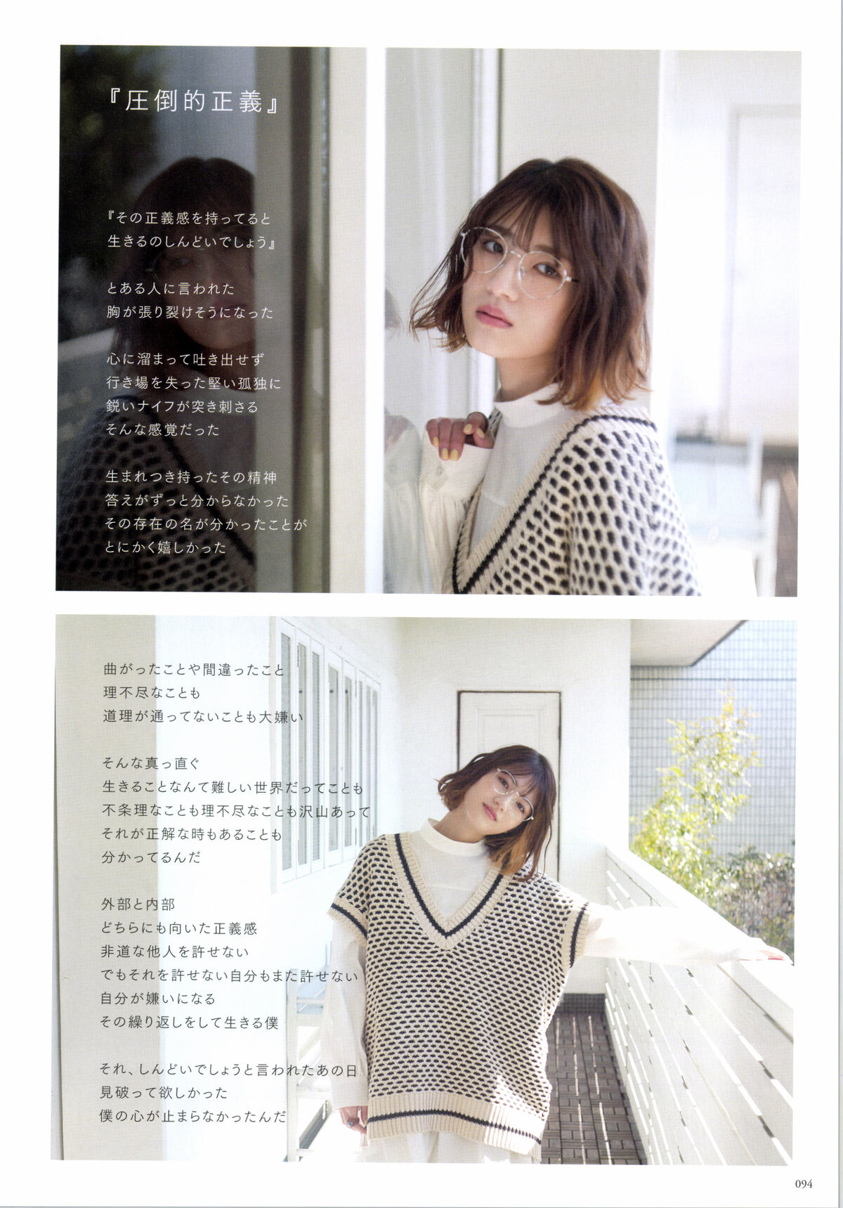 Yumi Wakatsuki 若月佑美 - 履きなれない靴を履き潰すまで Part02