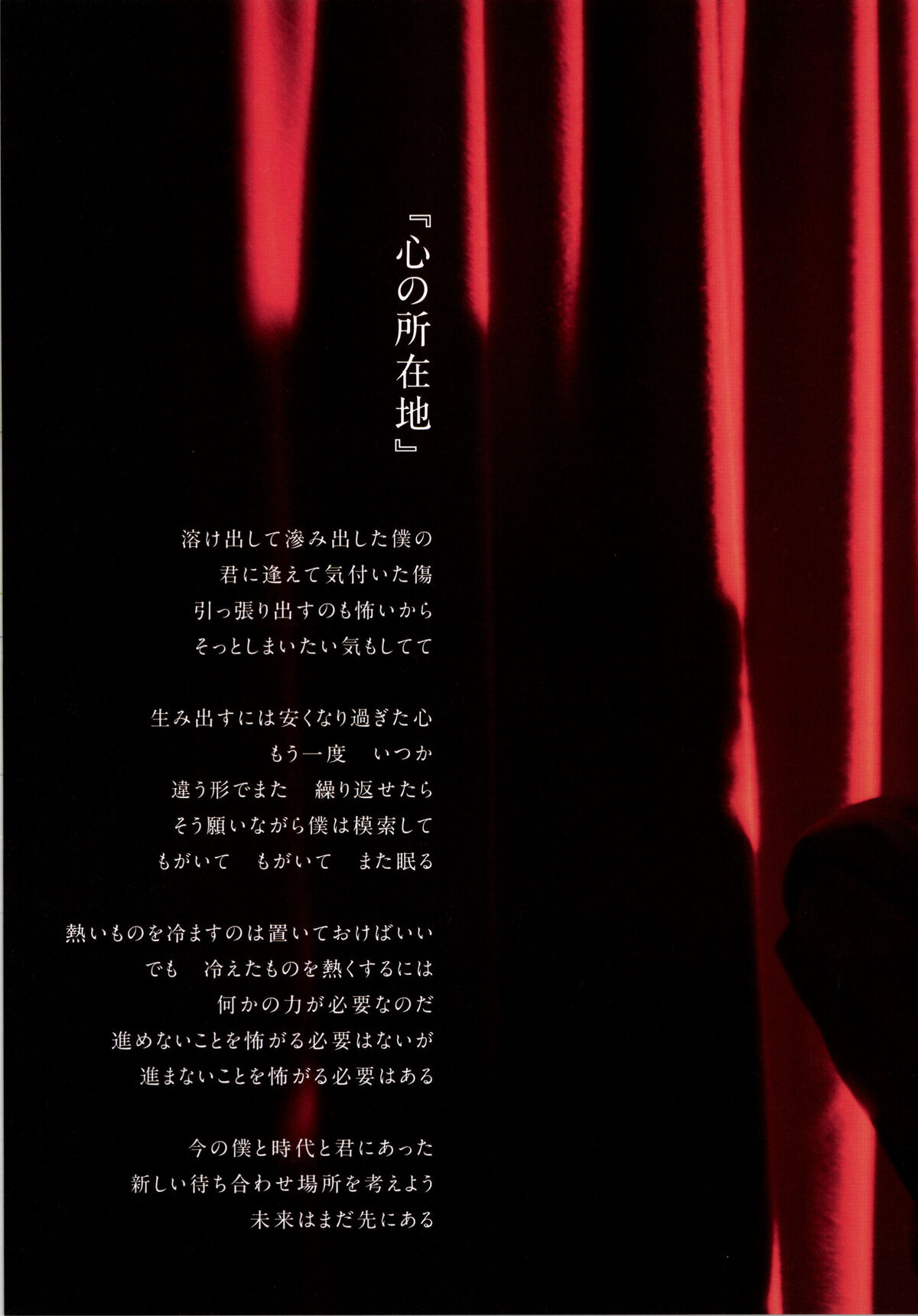 Yumi Wakatsuki 若月佑美 - 履きなれない靴を履き潰すまで Part02