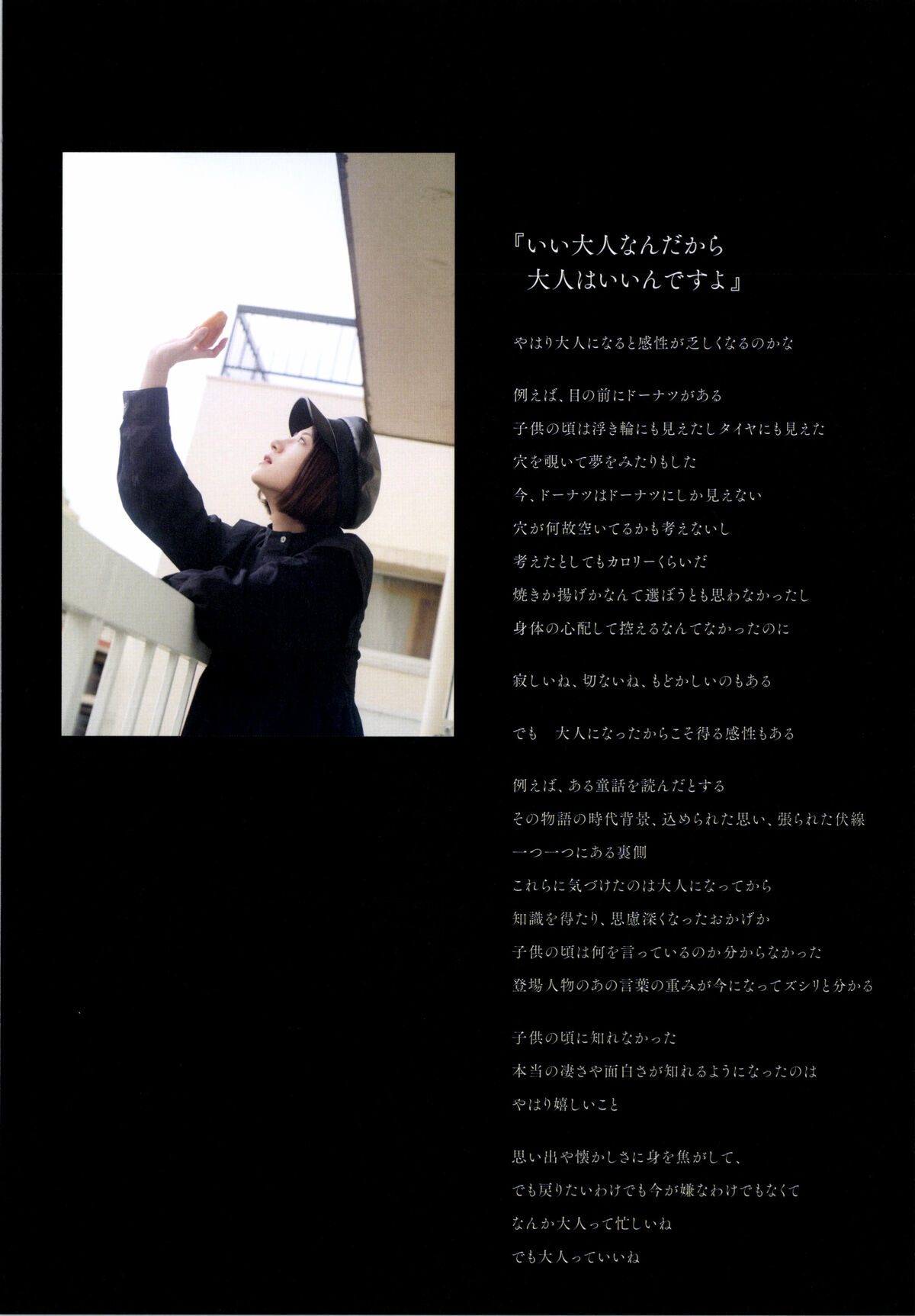 Yumi Wakatsuki 若月佑美 - 履きなれない靴を履き潰すまで Part02