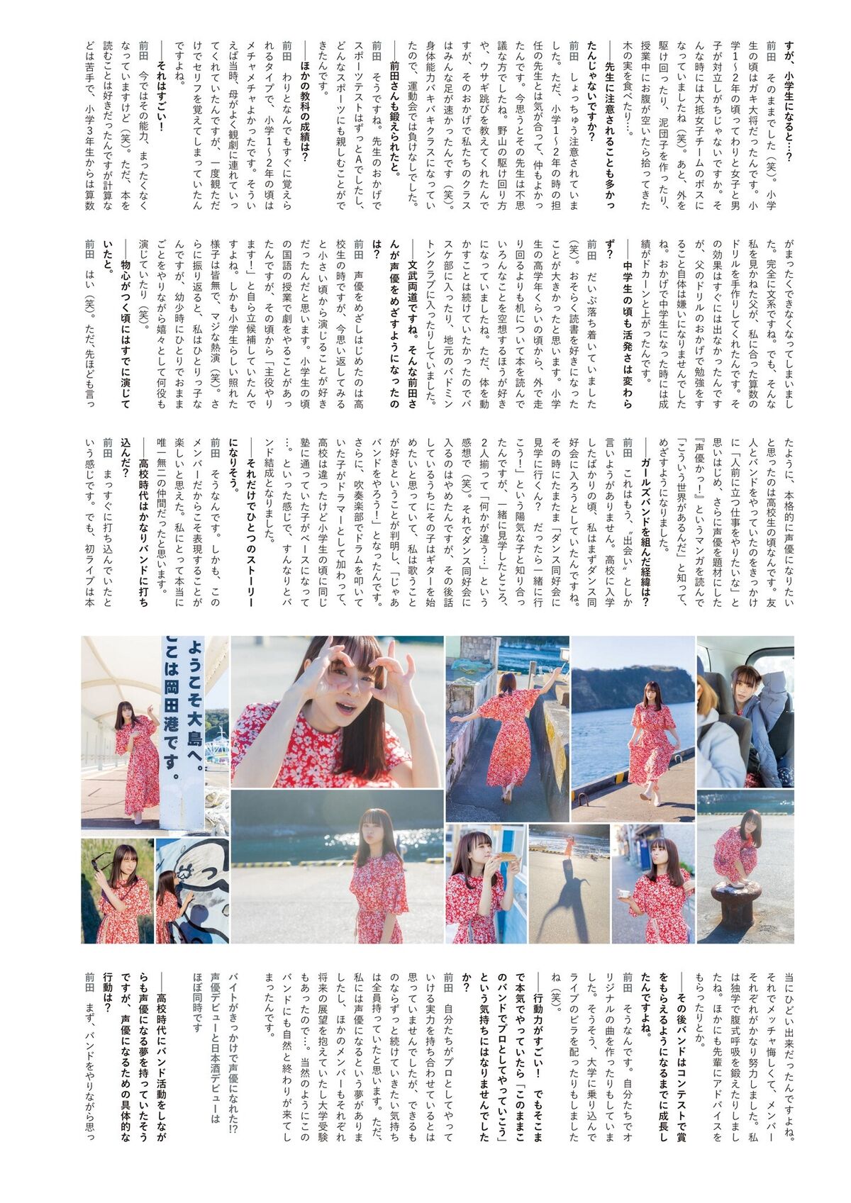 Kaori Maeda 前田佳織里 - 1st写真集 おとなのかおり 声優パラダイス Part02