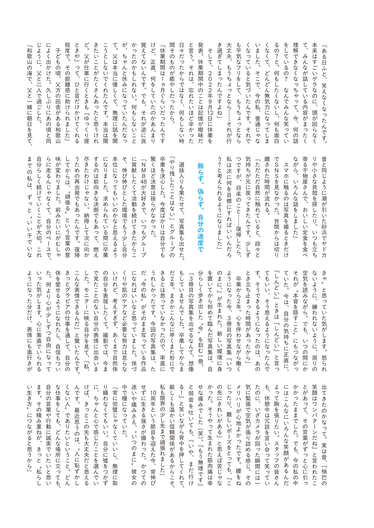 Hongo Yuzuha 本鄉柚巴 - 3rd 写真集 いつのまに、 Part02