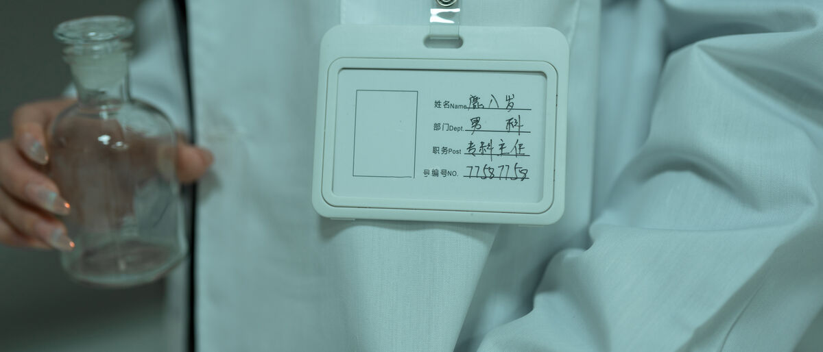 Coser@鹿八岁 - 男科病栋女医师 Part01