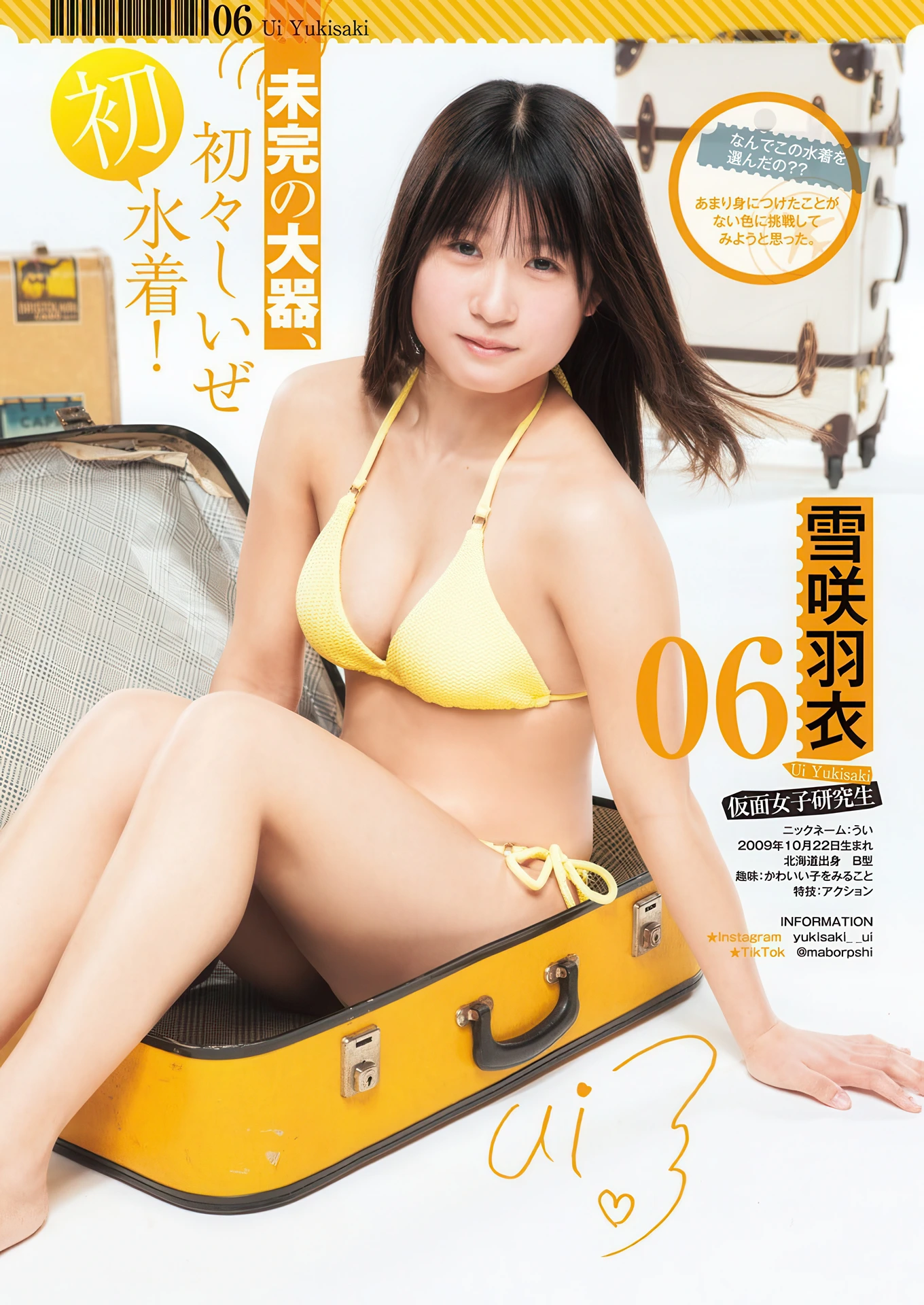 サキドル エース SURVIVAL SEASON15, Young Jump 2026 No.19 (ヤングジャンプ 2026年19号)