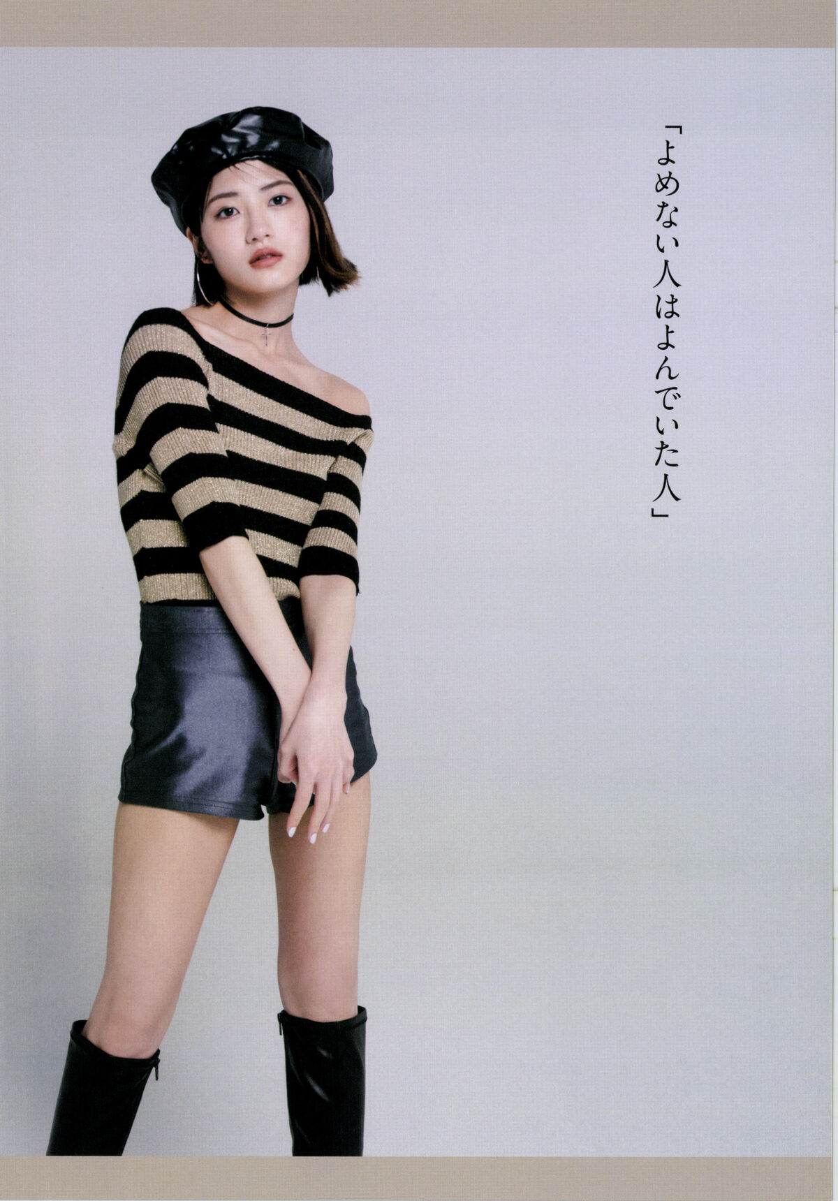 Yumi Wakatsuki 若月佑美 - 履きなれない靴を履き潰すまで Part02